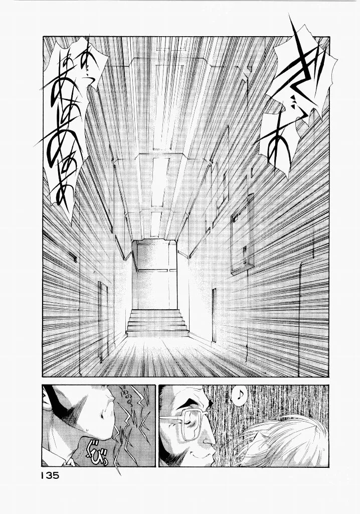 Page 131 of [(Utatane Hiroyuki)] Seraphic Feather 06