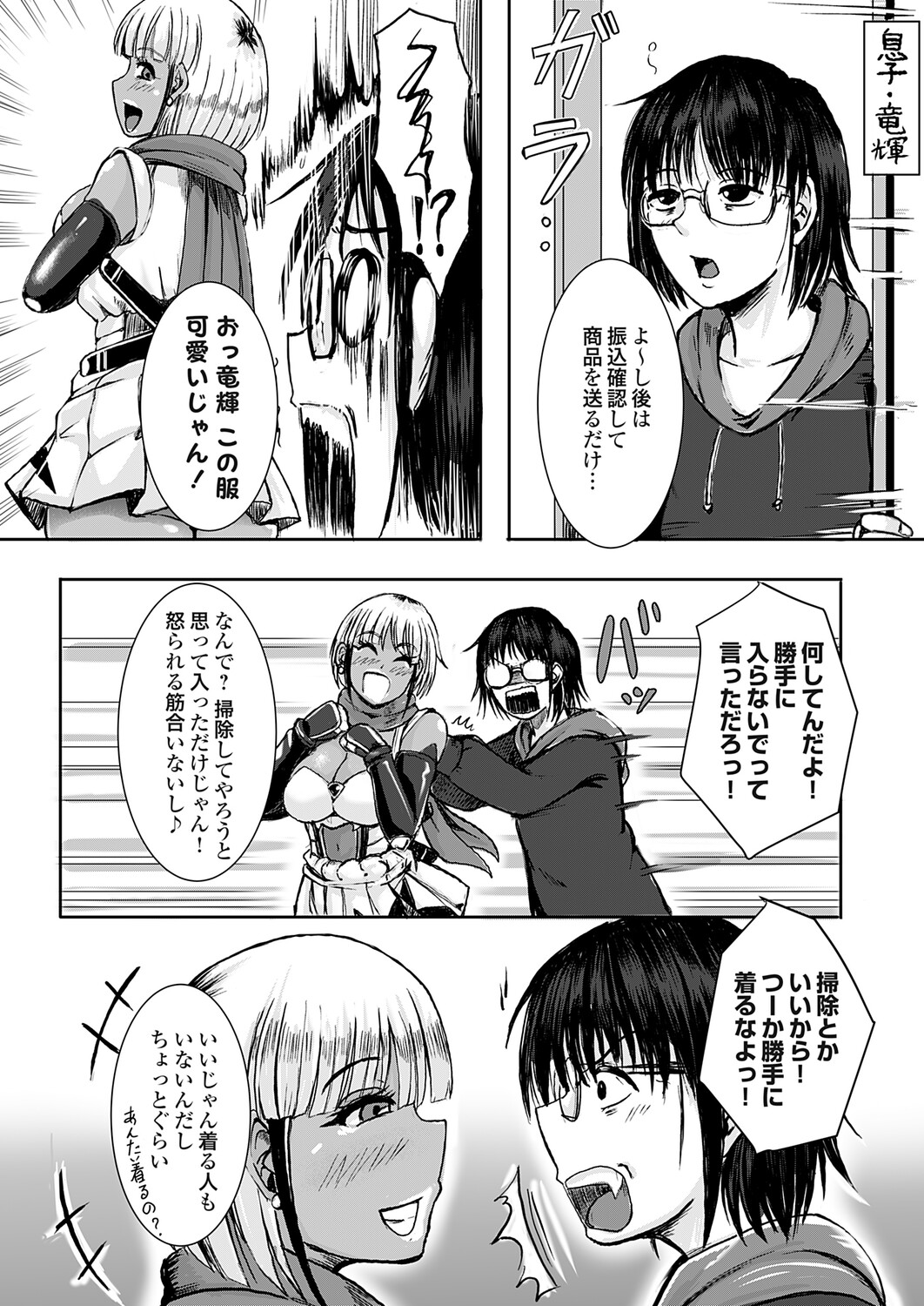 COMIC Grape Vol.151 - Page 128
