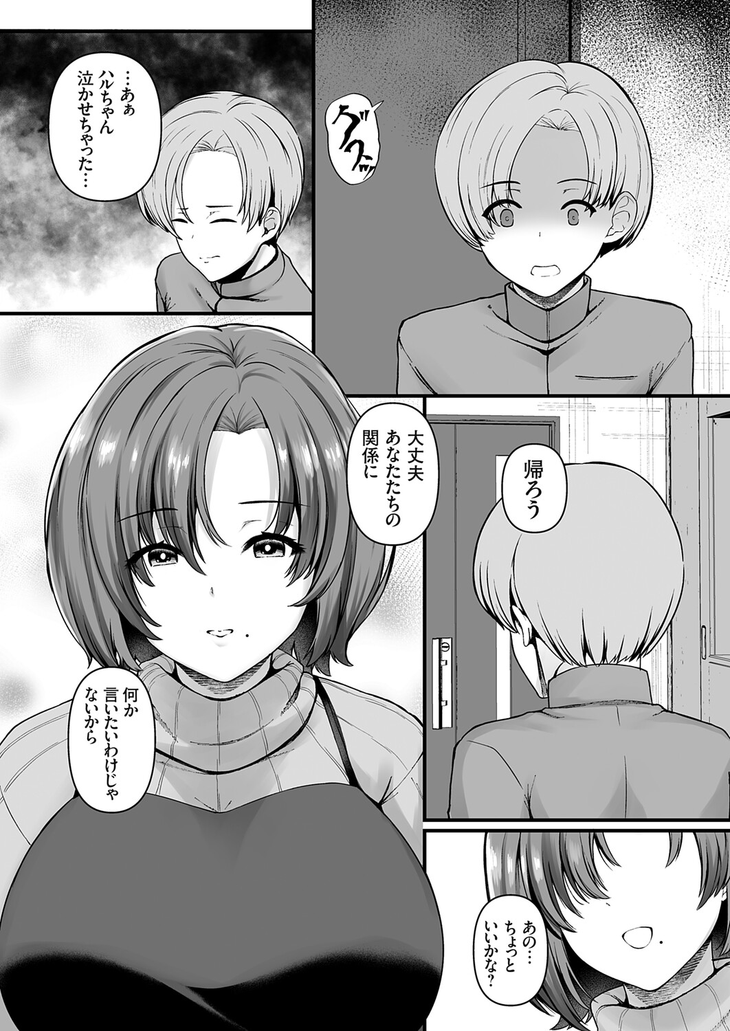 COMIC Grape Vol.151 - Page 65