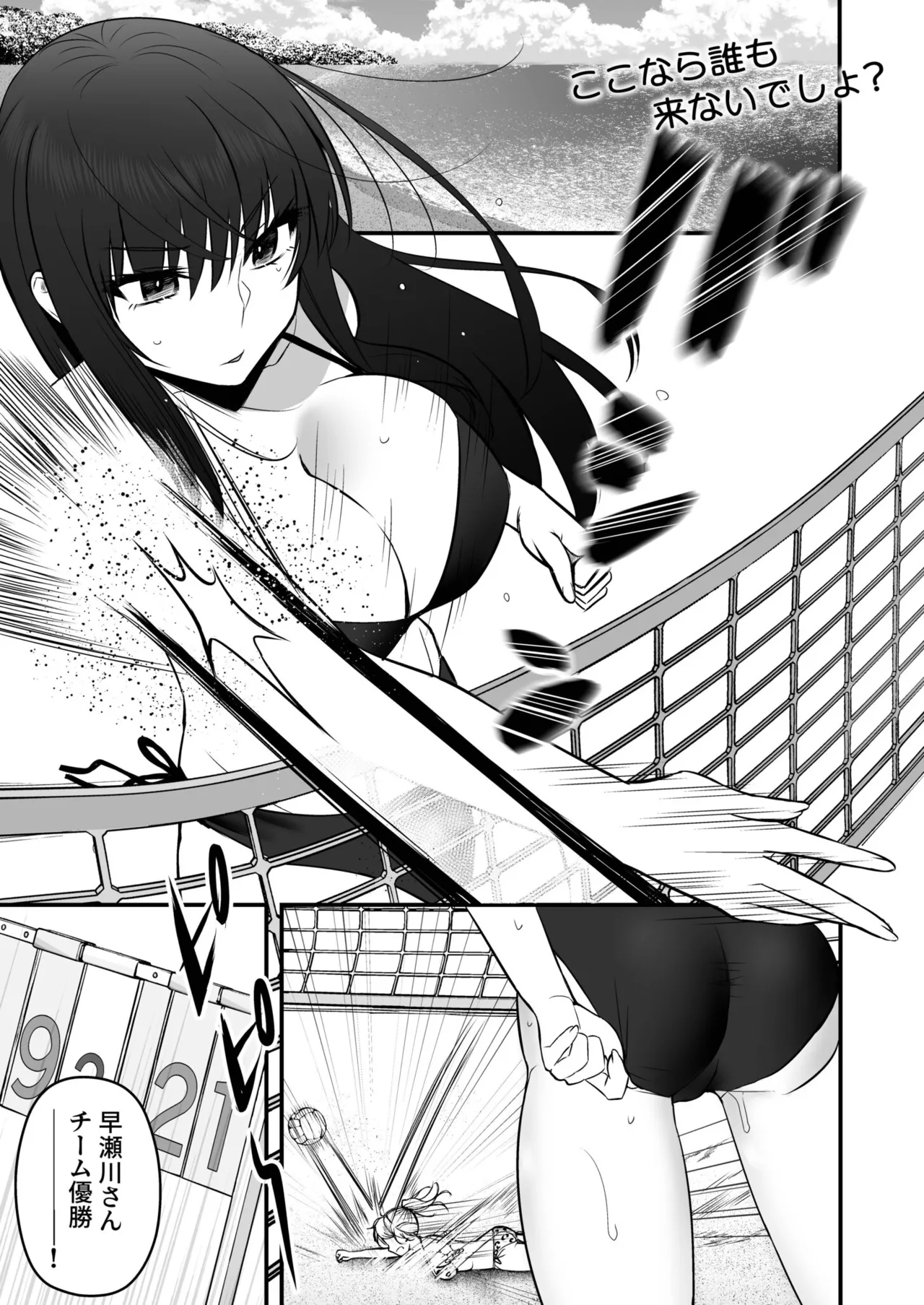 Honto no Kanojo - Page 101