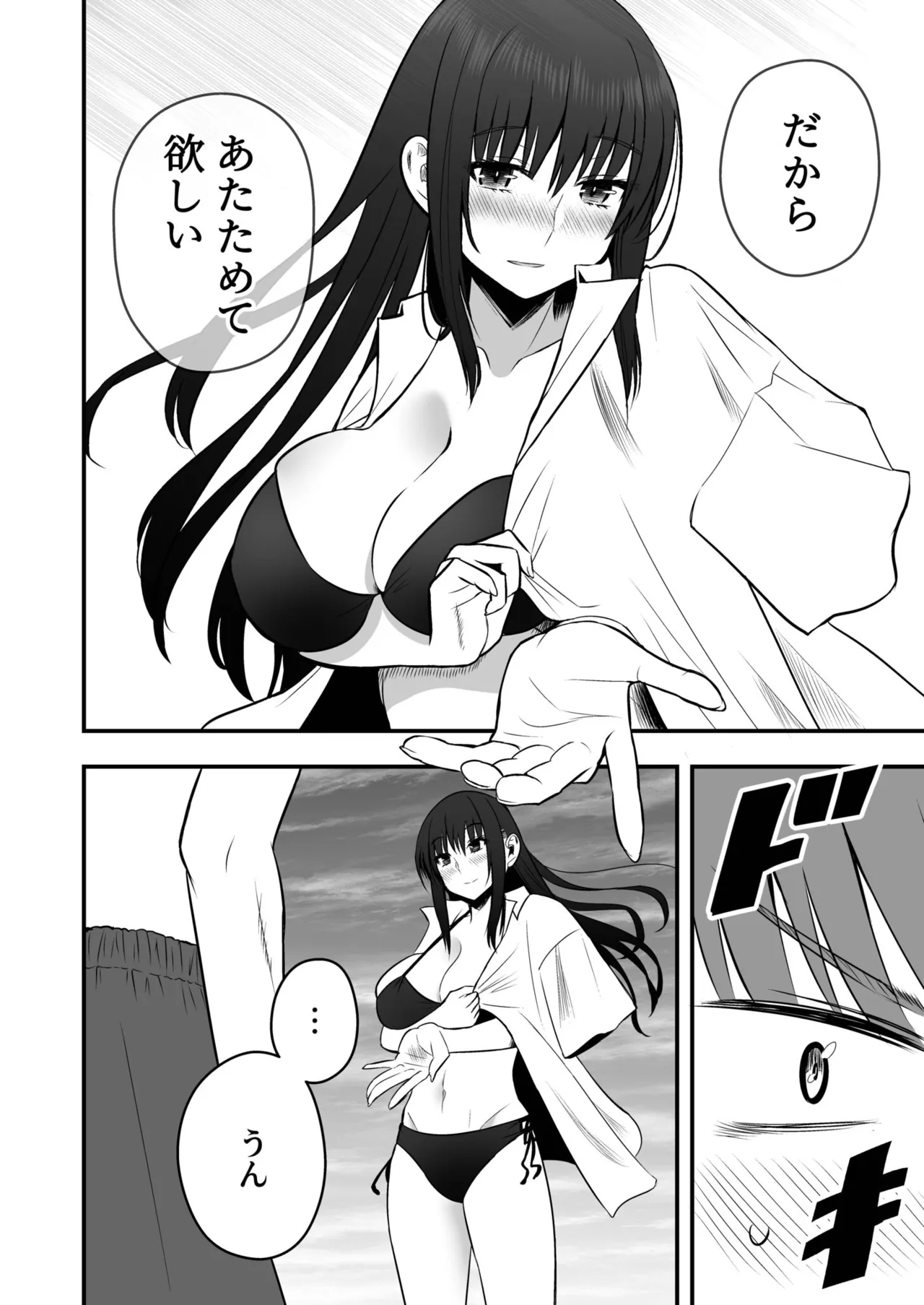 Honto no Kanojo - Page 114