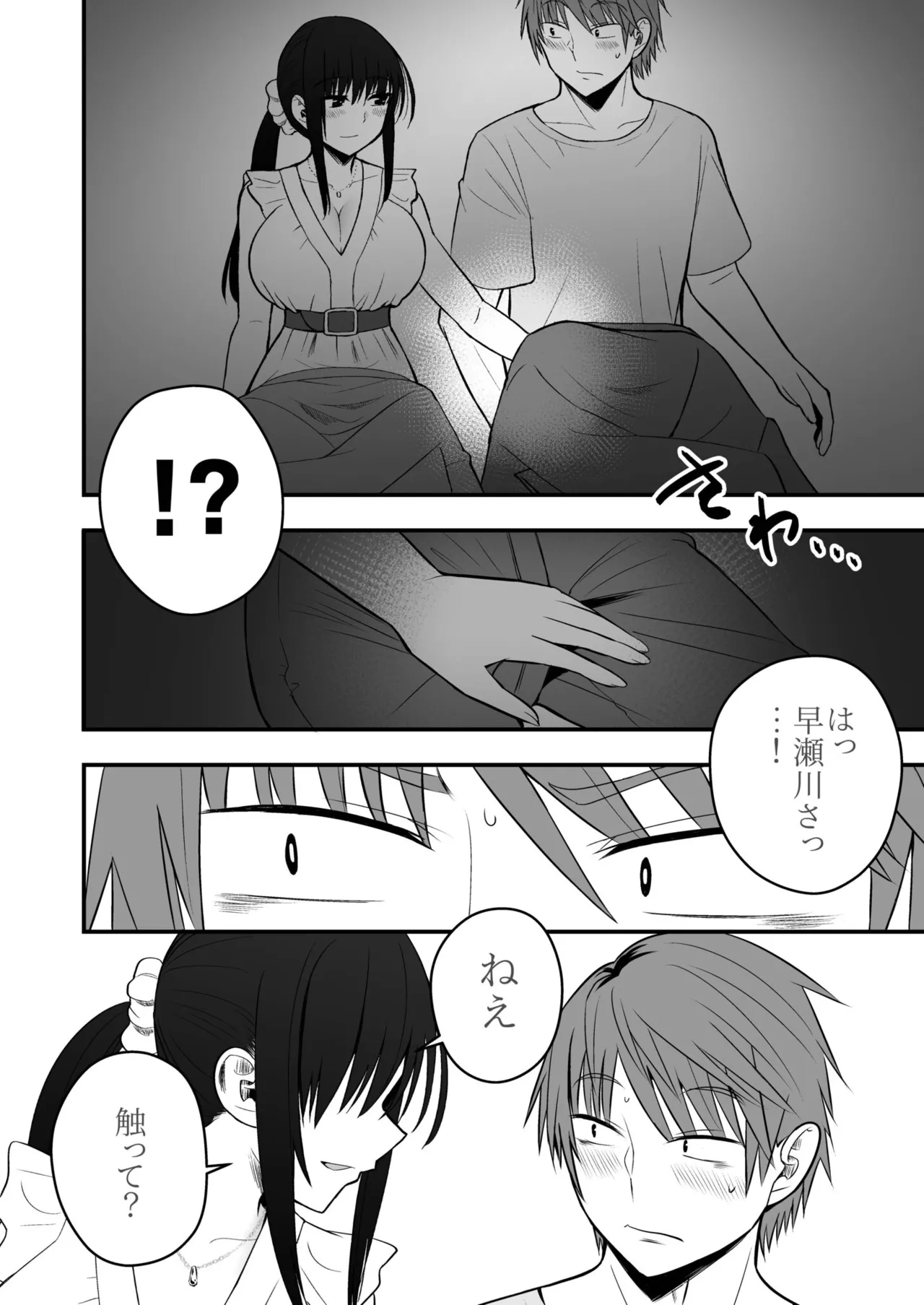Honto no Kanojo - Page 142