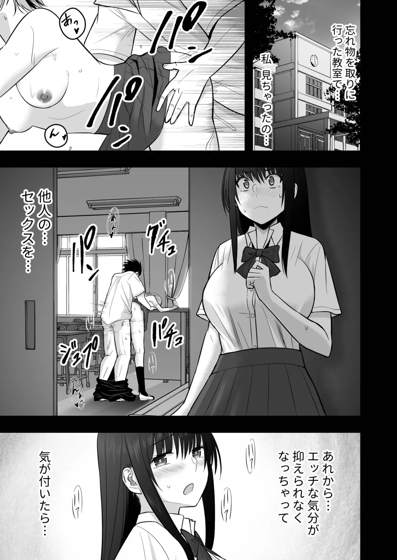 Honto no Kanojo - Page 165