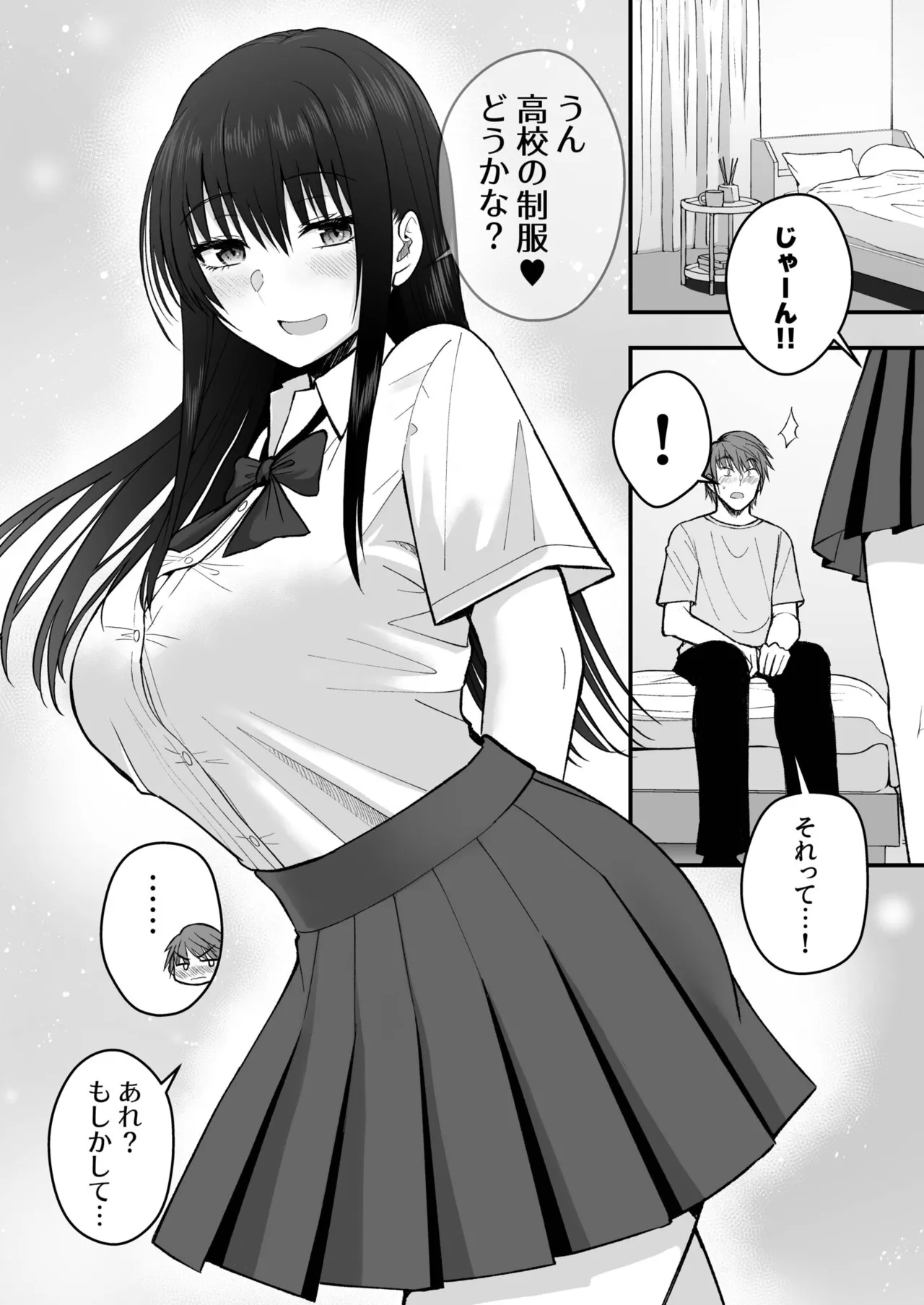 Honto no Kanojo - Page 172