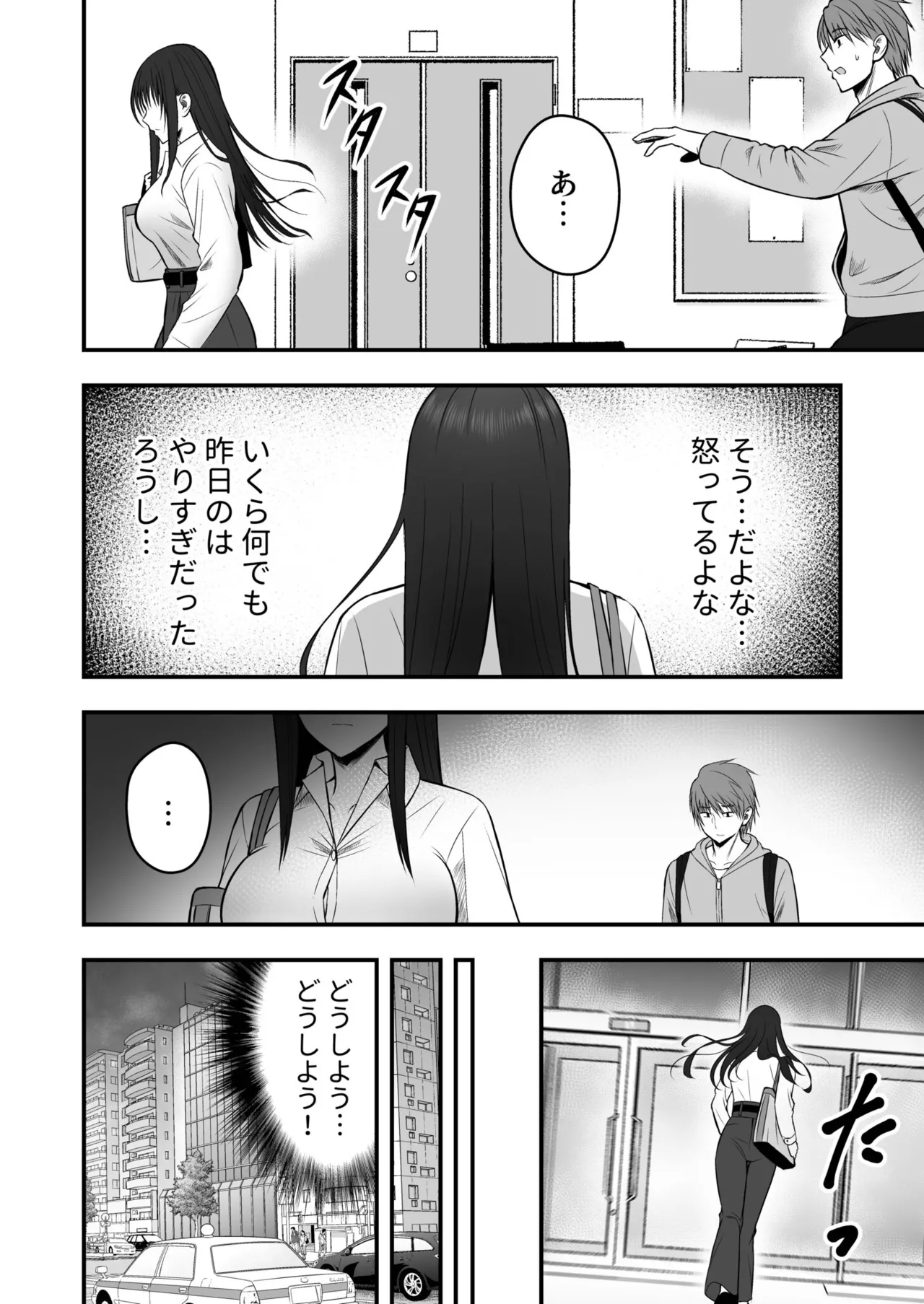 Honto no Kanojo - Page 38