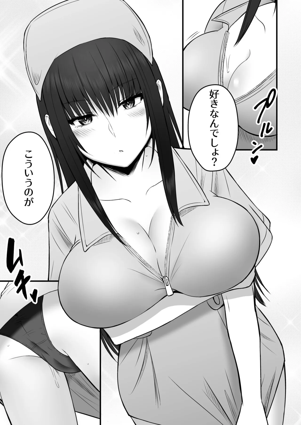 Honto no Kanojo - Page 47