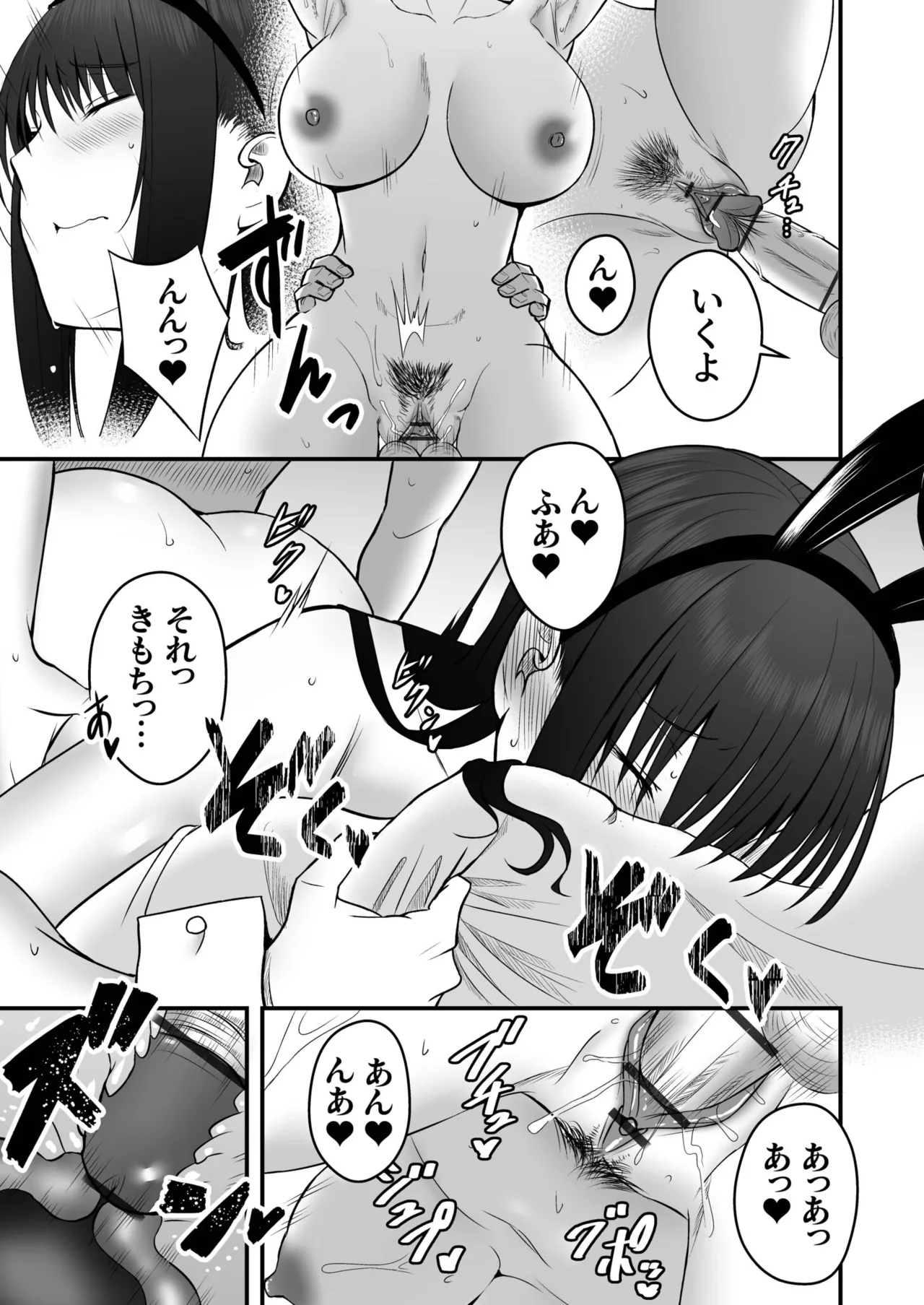 Honto no Kanojo - Page 63