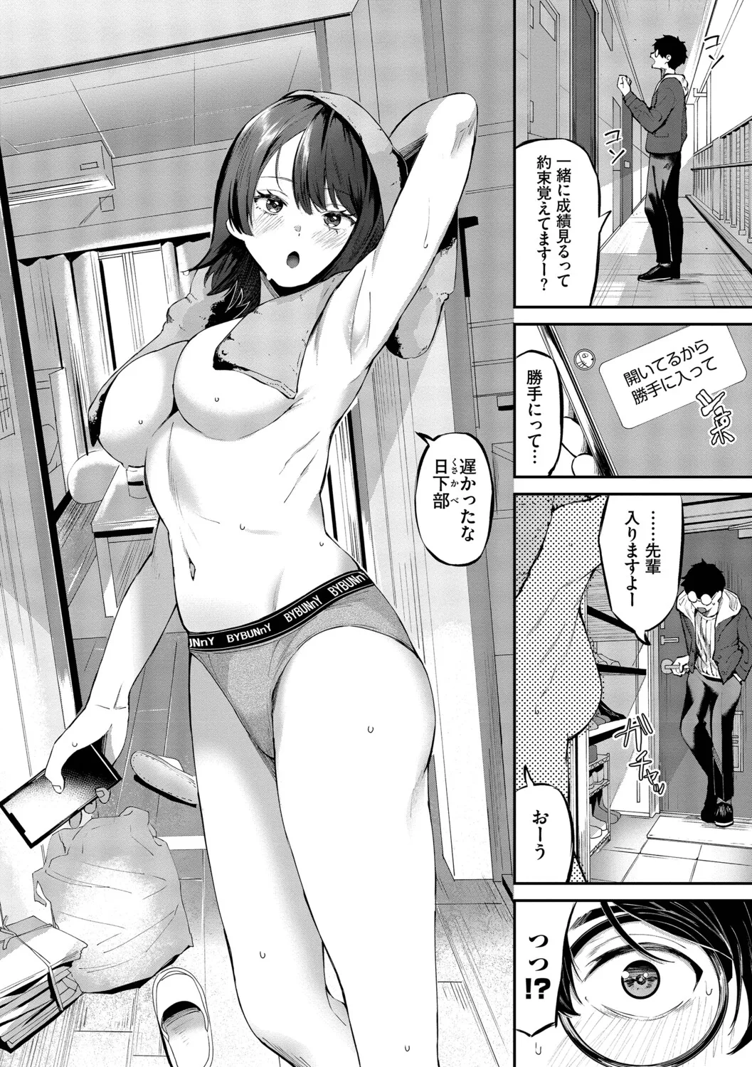 Page 147 of [Ojou] Shinryaku-kei Kanojo + Zoku Isourou nochi ni Naitei [Digital]