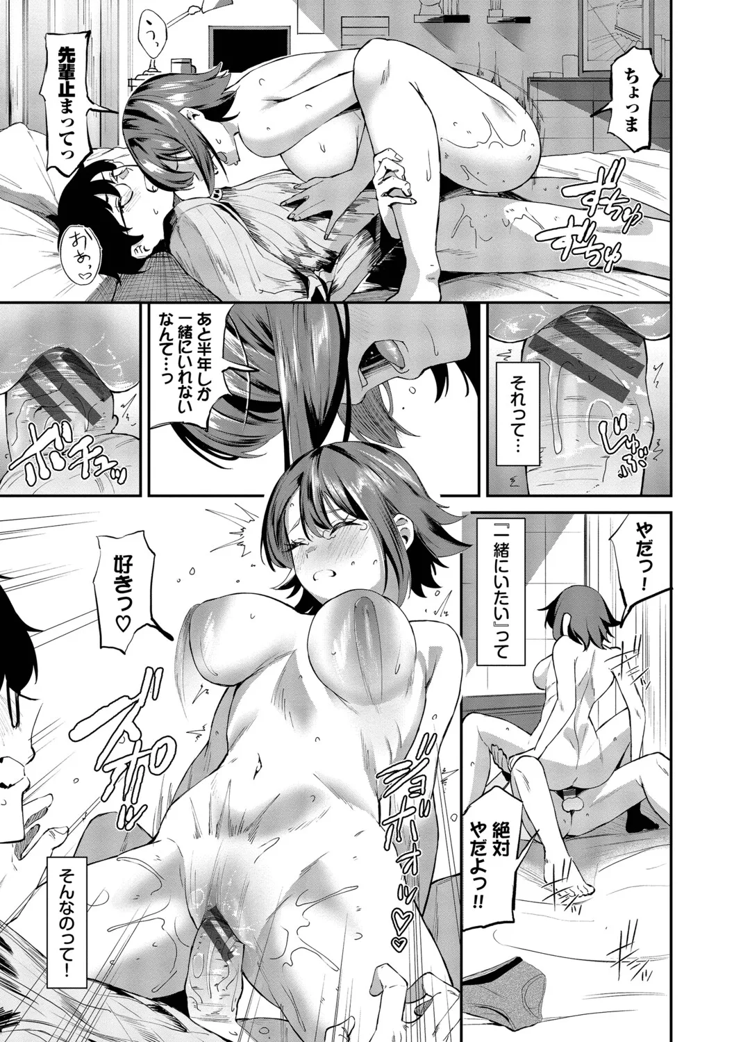 Page 158 of [Ojou] Shinryaku-kei Kanojo + Zoku Isourou nochi ni Naitei [Digital]