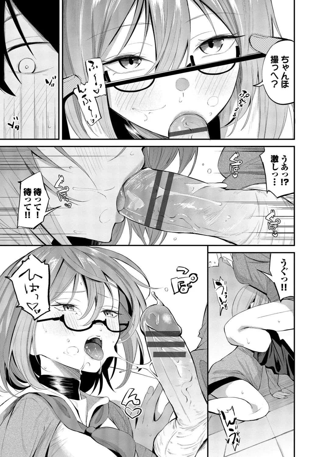 Page 178 of [Ojou] Shinryaku-kei Kanojo + Zoku Isourou nochi ni Naitei [Digital]