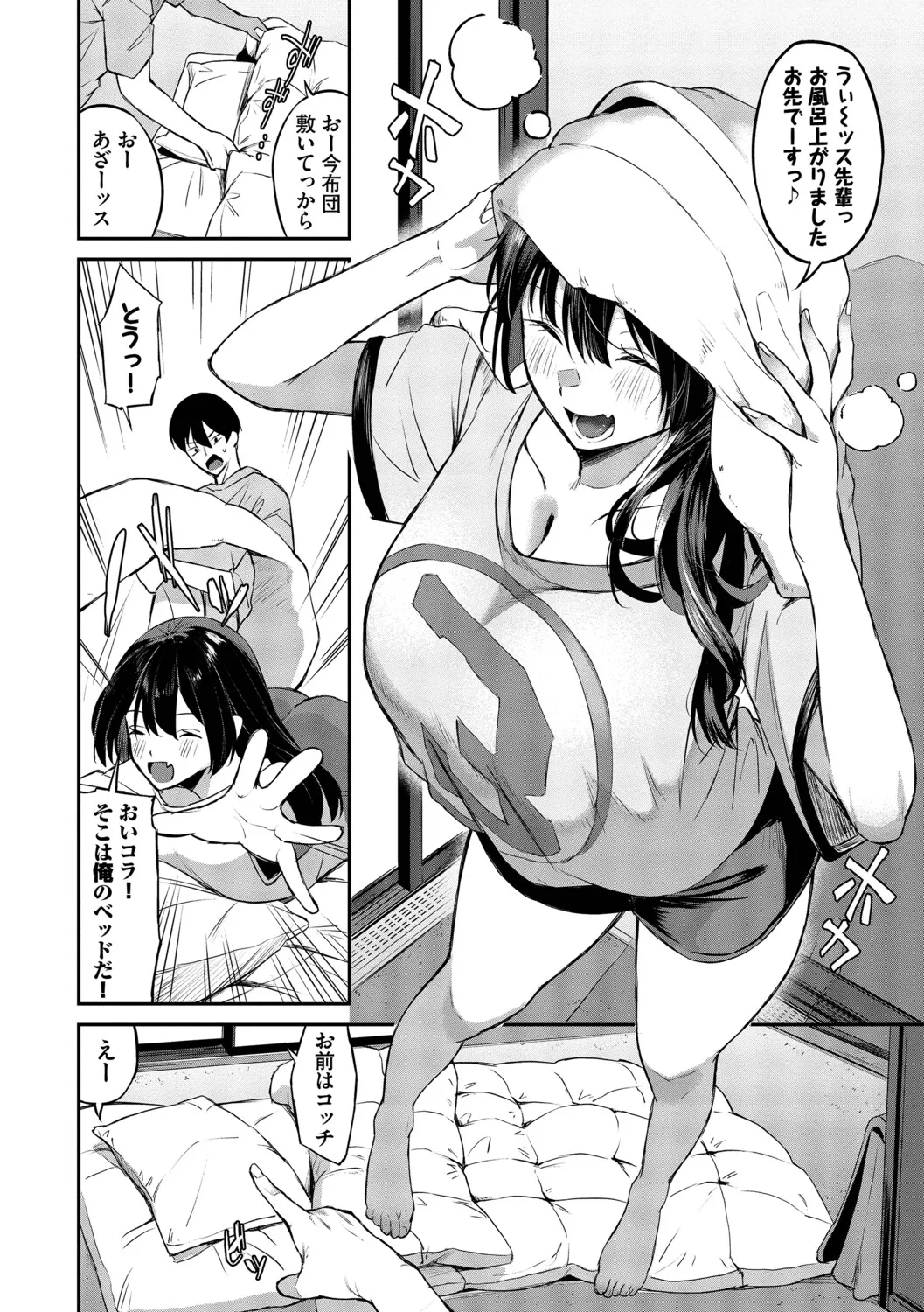 Page 33 of [Ojou] Shinryaku-kei Kanojo + Zoku Isourou nochi ni Naitei [Digital]