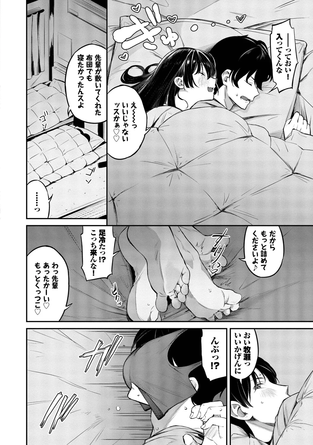 Page 35 of [Ojou] Shinryaku-kei Kanojo + Zoku Isourou nochi ni Naitei [Digital]