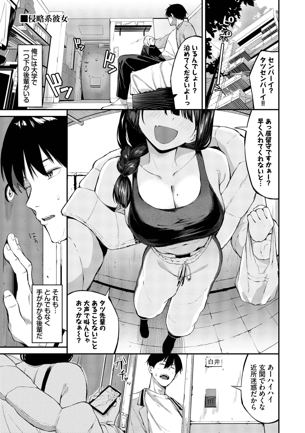 Page 4 of [Ojou] Shinryaku-kei Kanojo + Zoku Isourou nochi ni Naitei [Digital]