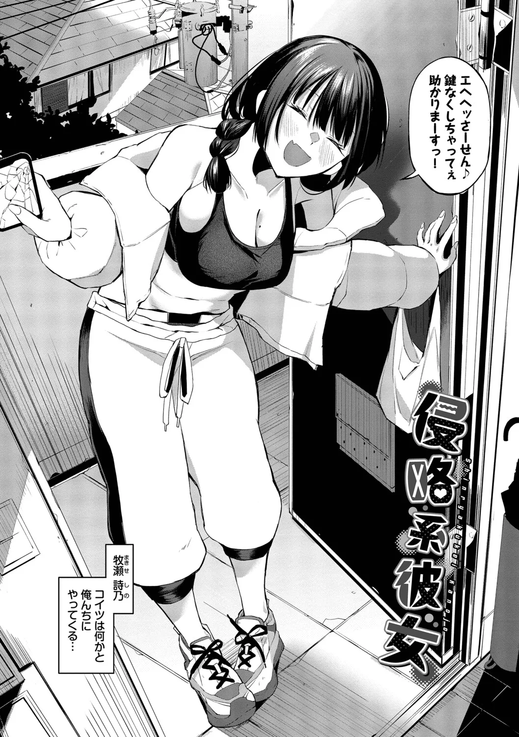 Page 5 of [Ojou] Shinryaku-kei Kanojo + Zoku Isourou nochi ni Naitei [Digital]