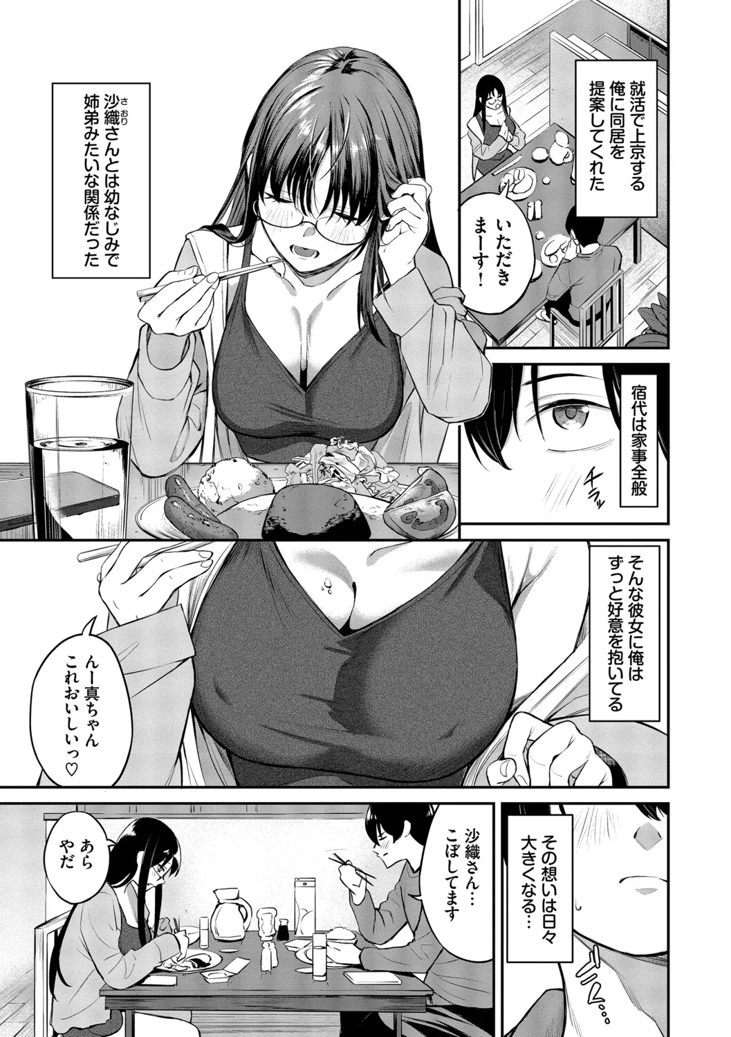 Page 52 of [Ojou] Shinryaku-kei Kanojo + Zoku Isourou nochi ni Naitei [Digital]