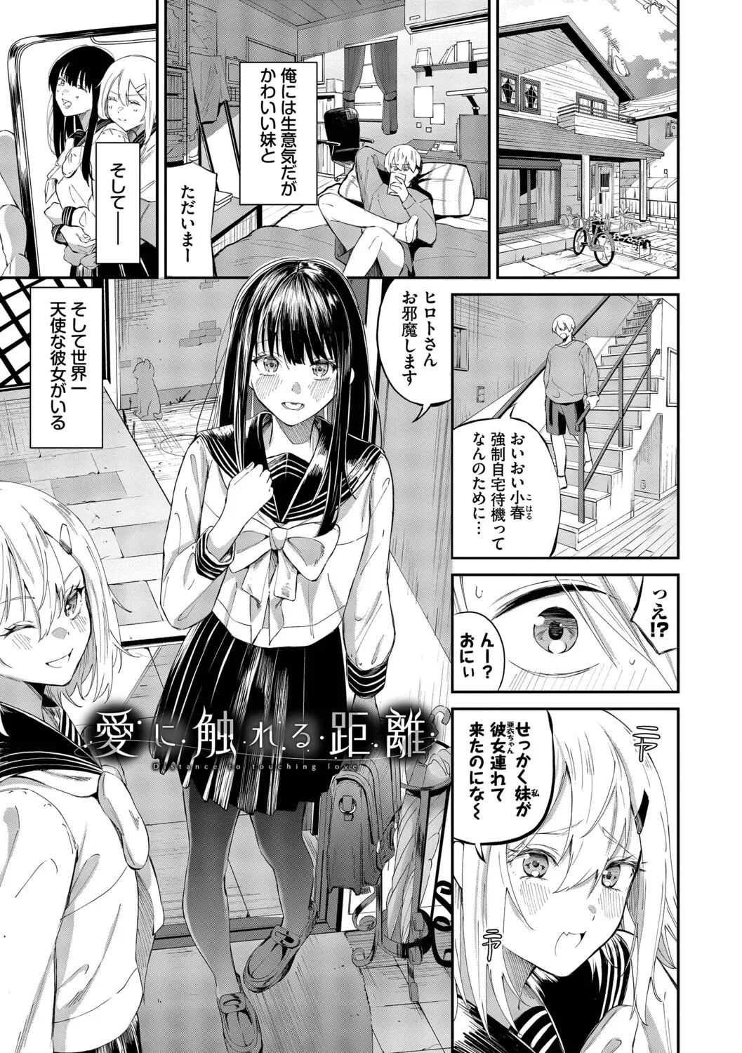 Page 74 of [Ojou] Shinryaku-kei Kanojo + Zoku Isourou nochi ni Naitei [Digital]