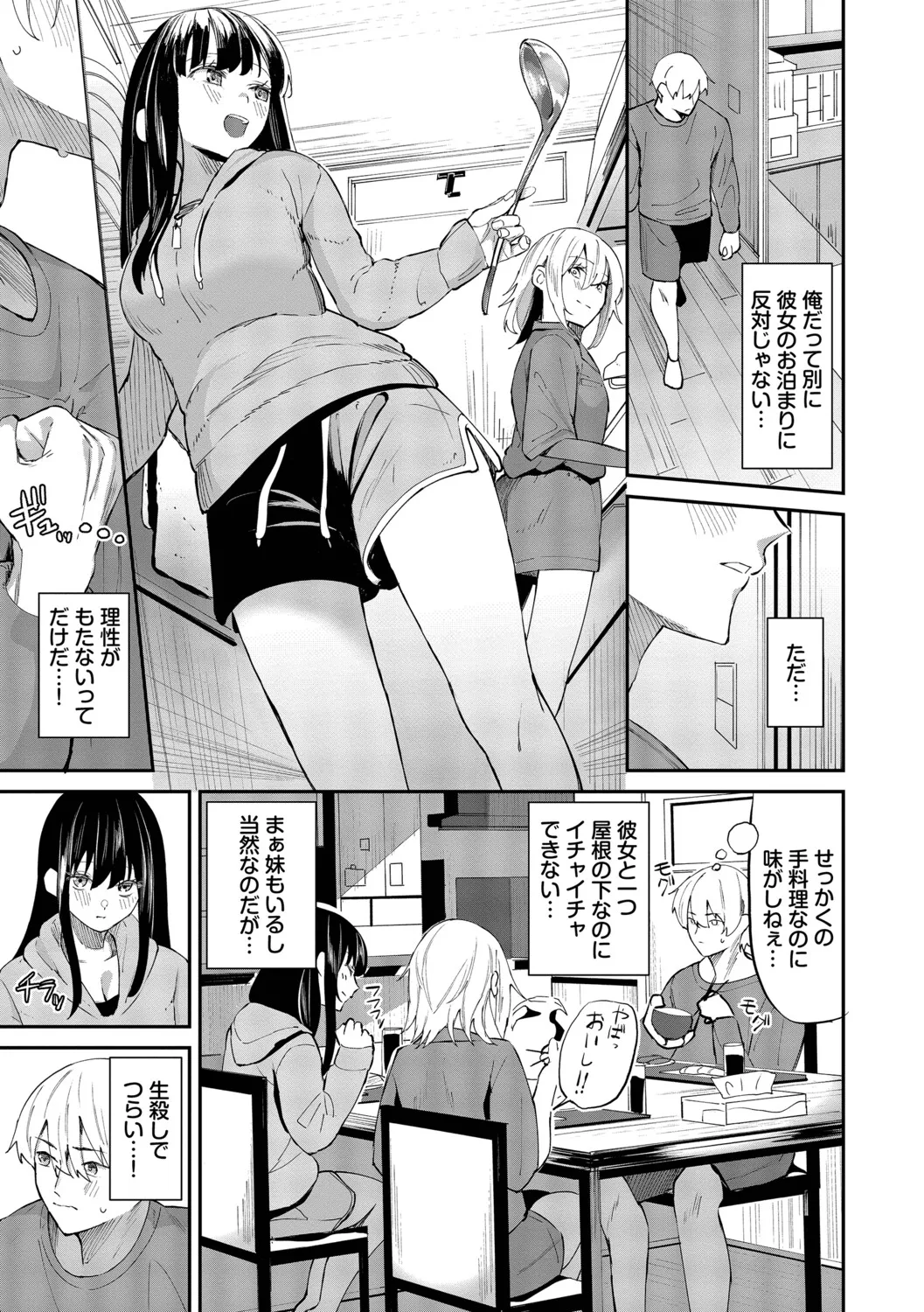 Page 76 of [Ojou] Shinryaku-kei Kanojo + Zoku Isourou nochi ni Naitei [Digital]