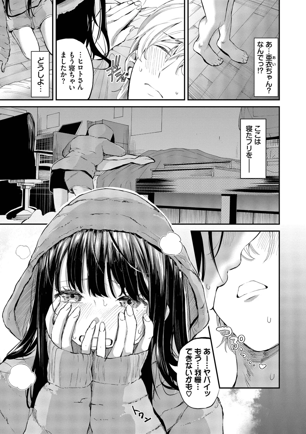 Page 80 of [Ojou] Shinryaku-kei Kanojo + Zoku Isourou nochi ni Naitei [Digital]