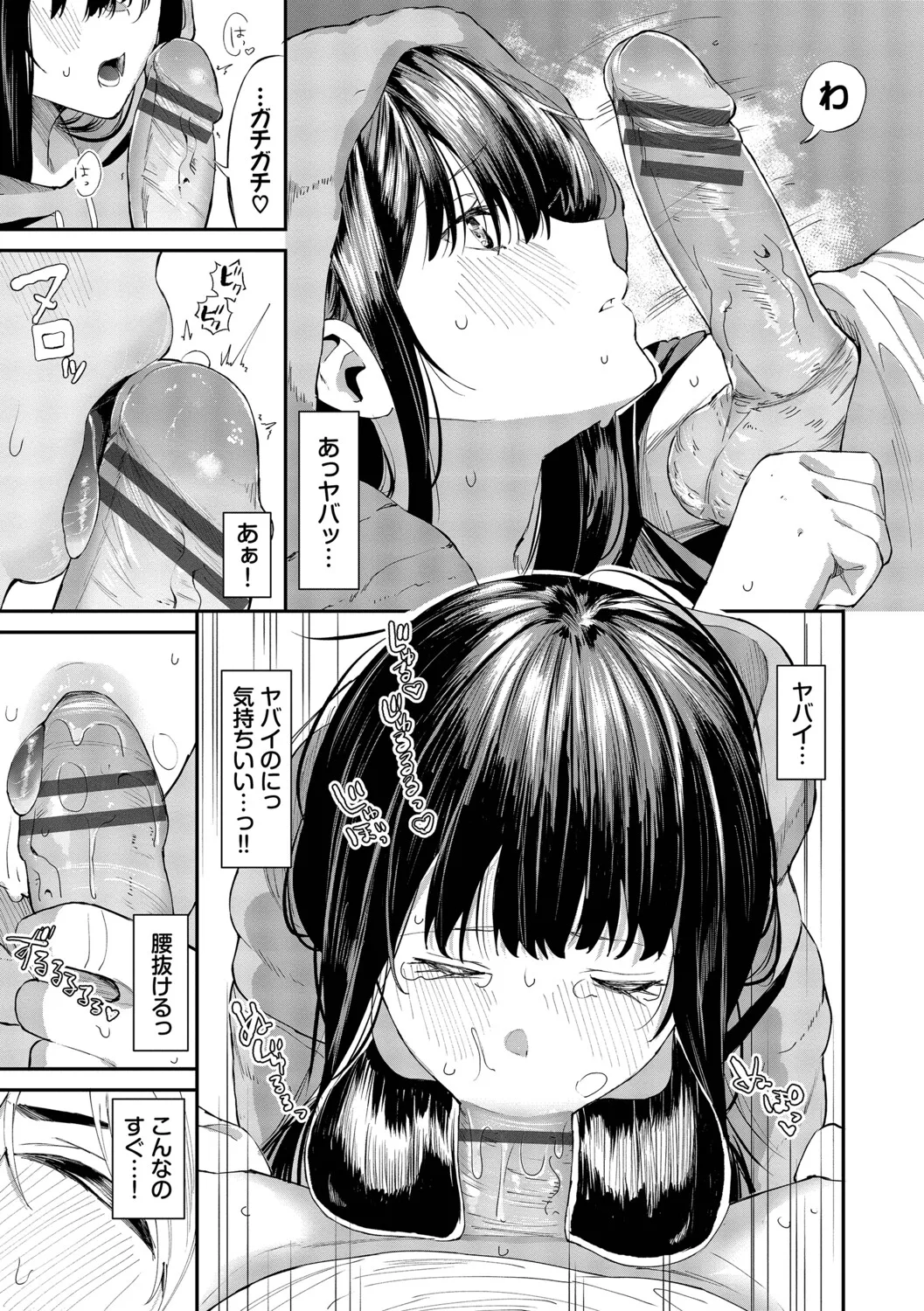Page 82 of [Ojou] Shinryaku-kei Kanojo + Zoku Isourou nochi ni Naitei [Digital]