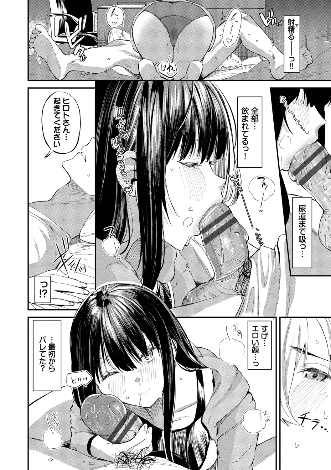Page 83 of [Ojou] Shinryaku-kei Kanojo + Zoku Isourou nochi ni Naitei [Digital]