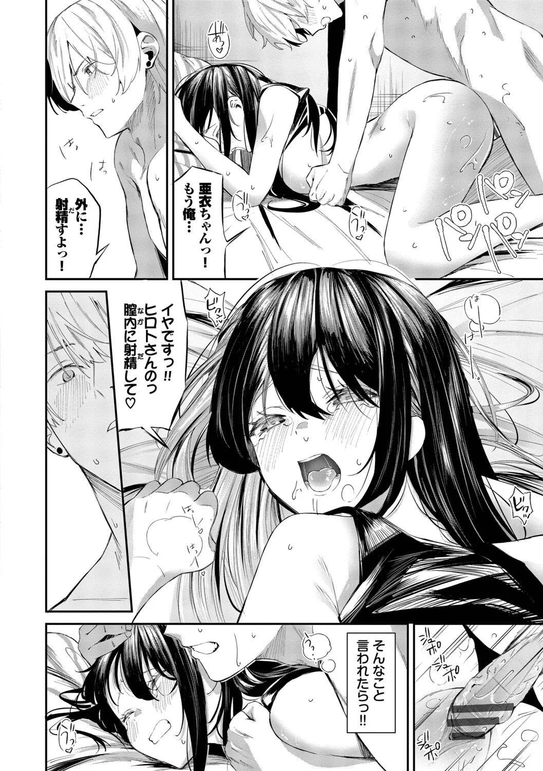 Page 95 of [Ojou] Shinryaku-kei Kanojo + Zoku Isourou nochi ni Naitei [Digital]