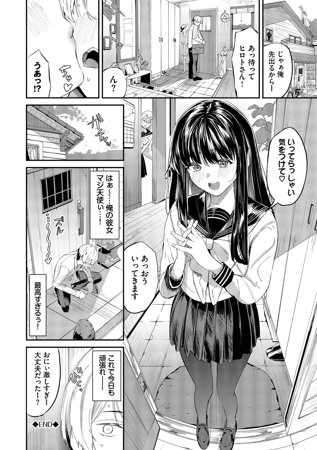 Page 97 of [Ojou] Shinryaku-kei Kanojo + Zoku Isourou nochi ni Naitei [Digital]