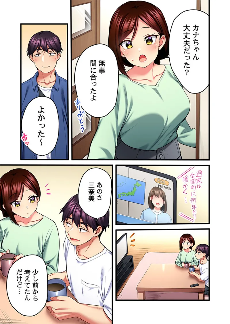 Uta no Onee-san Datte H Shitai ~Konnakao, TV no Mae Minna ni wa Miserarenai yo... 31-34 - Page 21