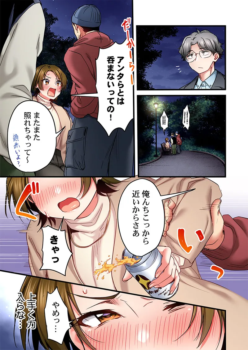 Uta no Onee-san Datte H Shitai ~Konnakao, TV no Mae Minna ni wa Miserarenai yo... 31-34 - Page 79