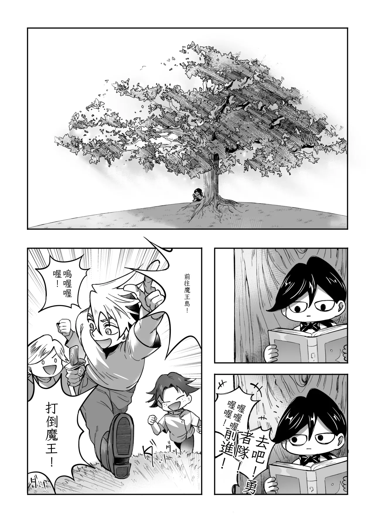 二人パーティー 増員拒否した幼馴染に触手で告白された Chinese TR（ai翻譯） - Page 43