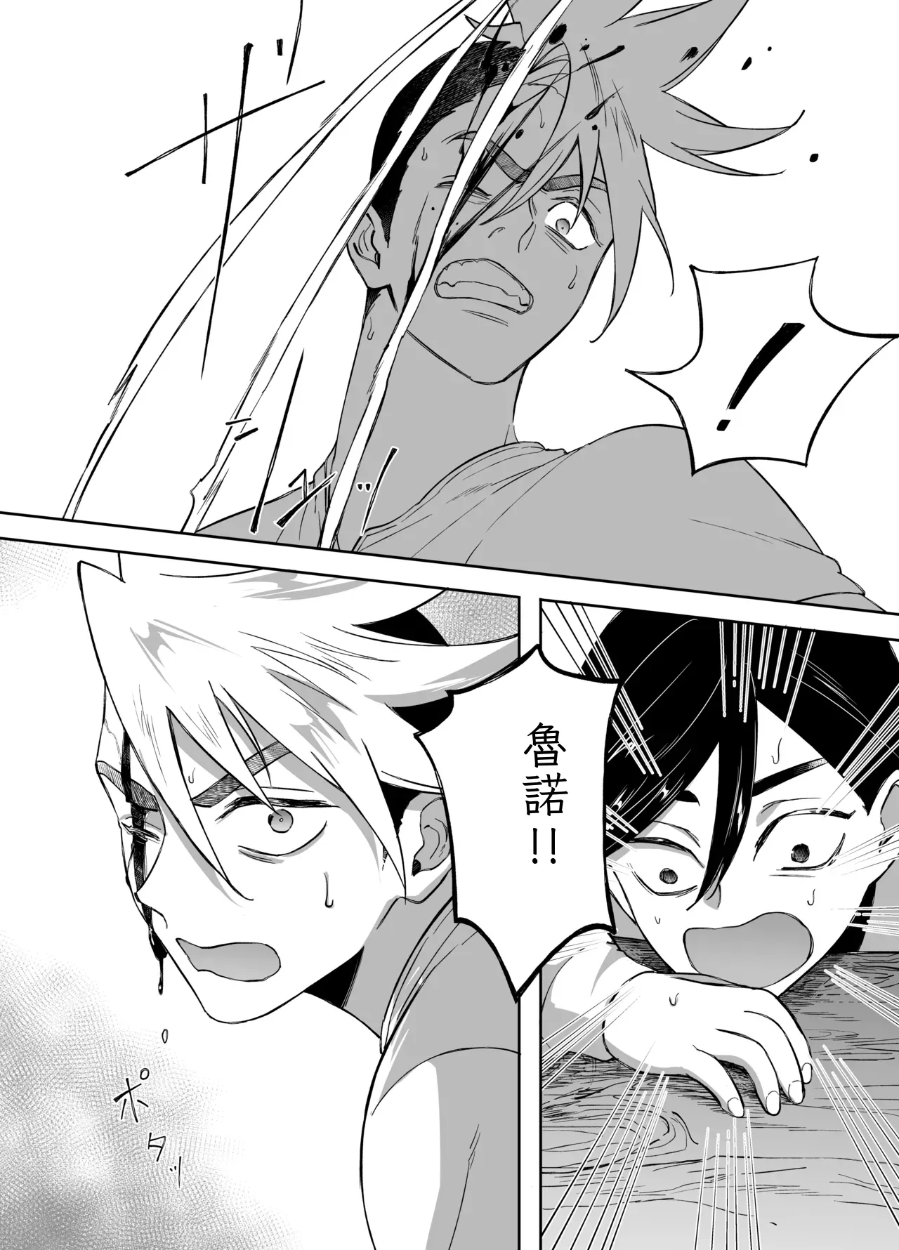 二人パーティー 増員拒否した幼馴染に触手で告白された Chinese TR（ai翻譯） - Page 52