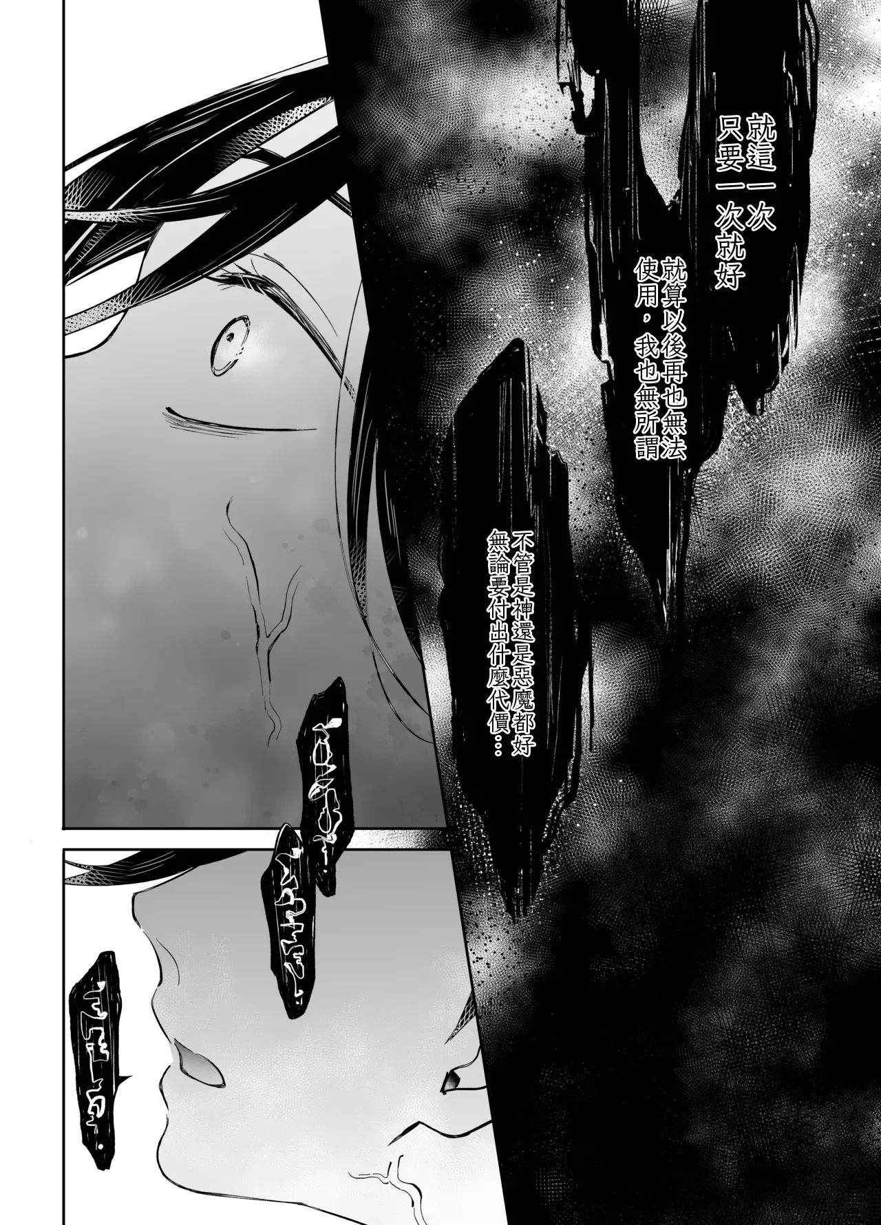 二人パーティー 増員拒否した幼馴染に触手で告白された Chinese TR（ai翻譯） - Page 54