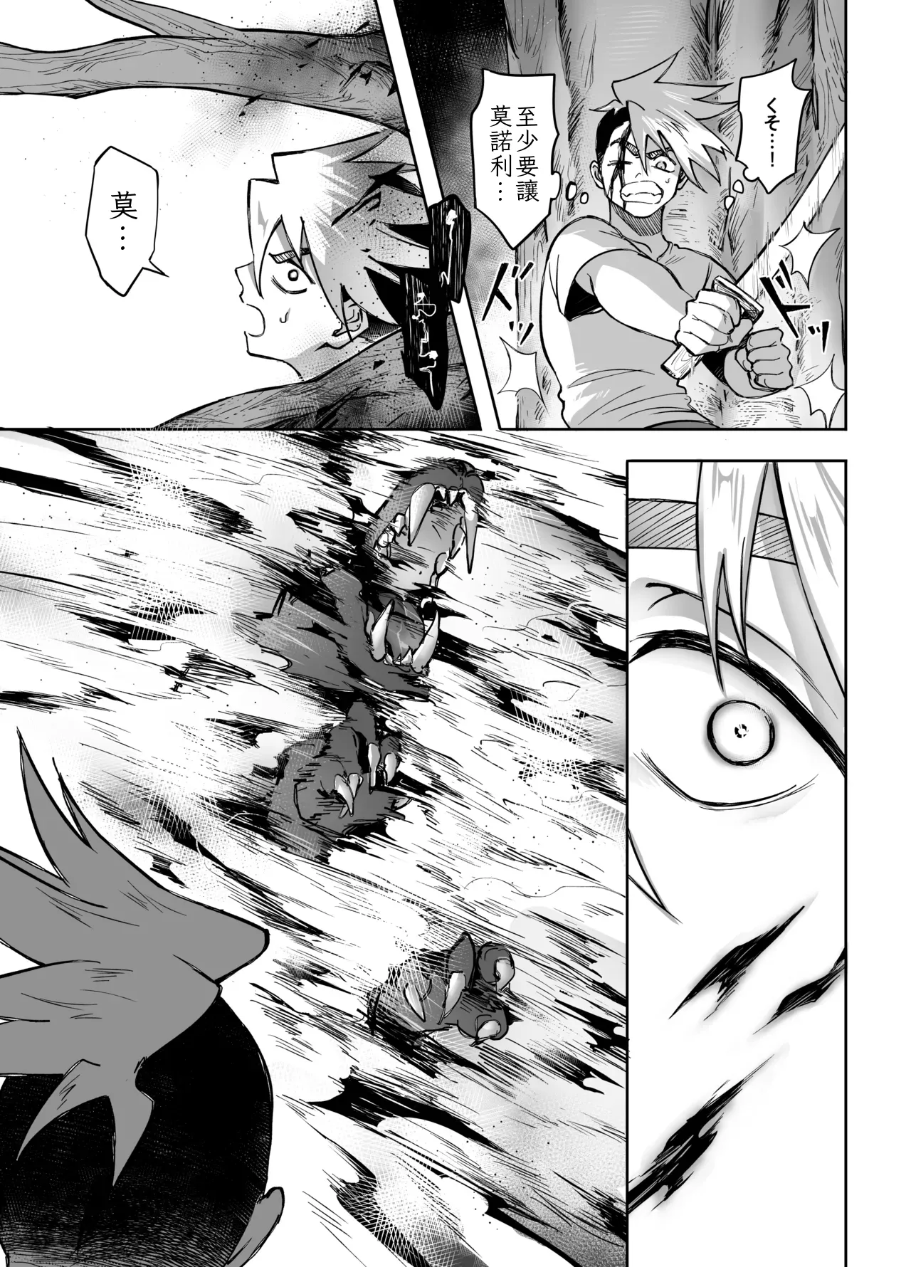 二人パーティー 増員拒否した幼馴染に触手で告白された Chinese TR（ai翻譯） - Page 55