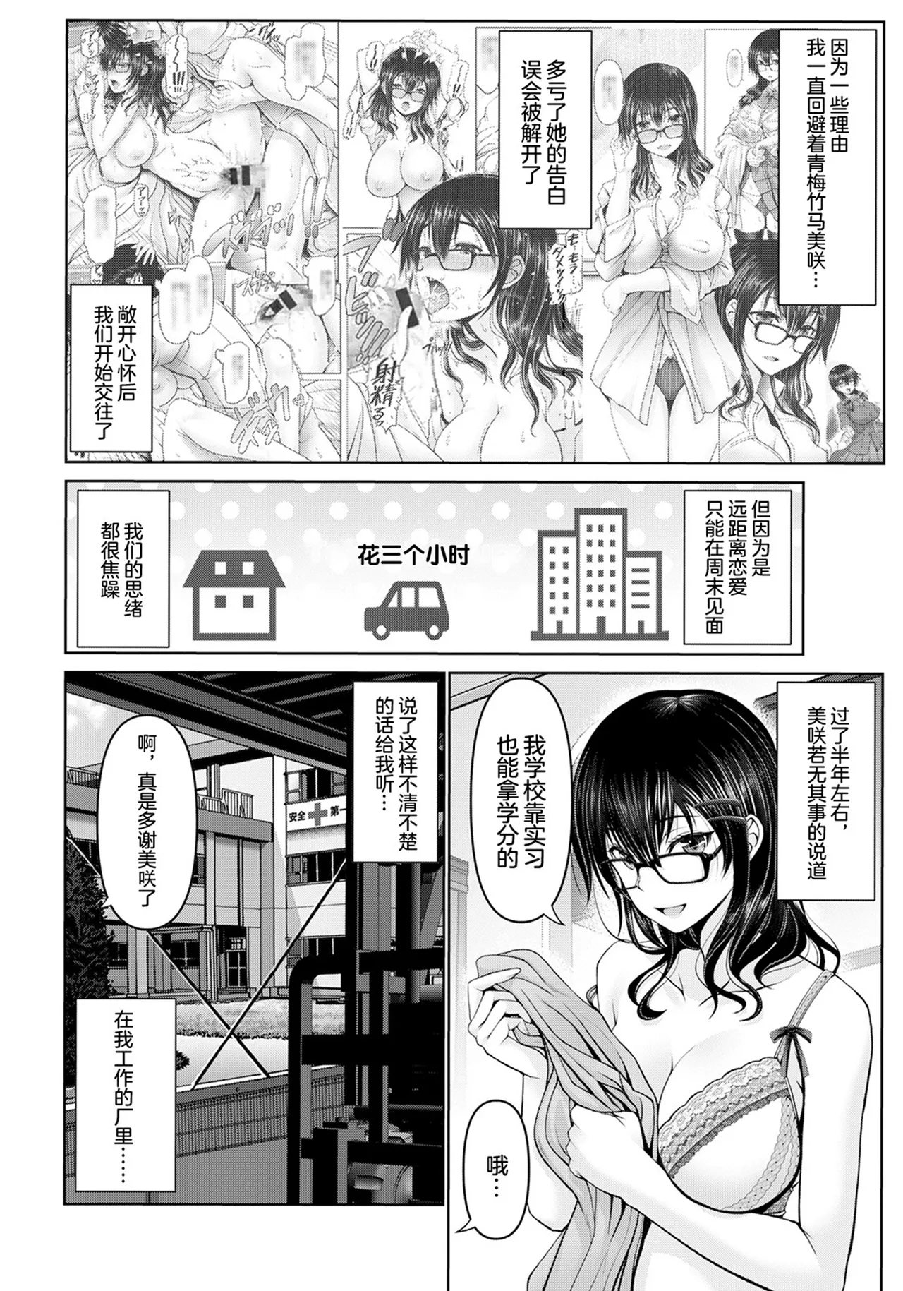 Man x Dere - Page 100