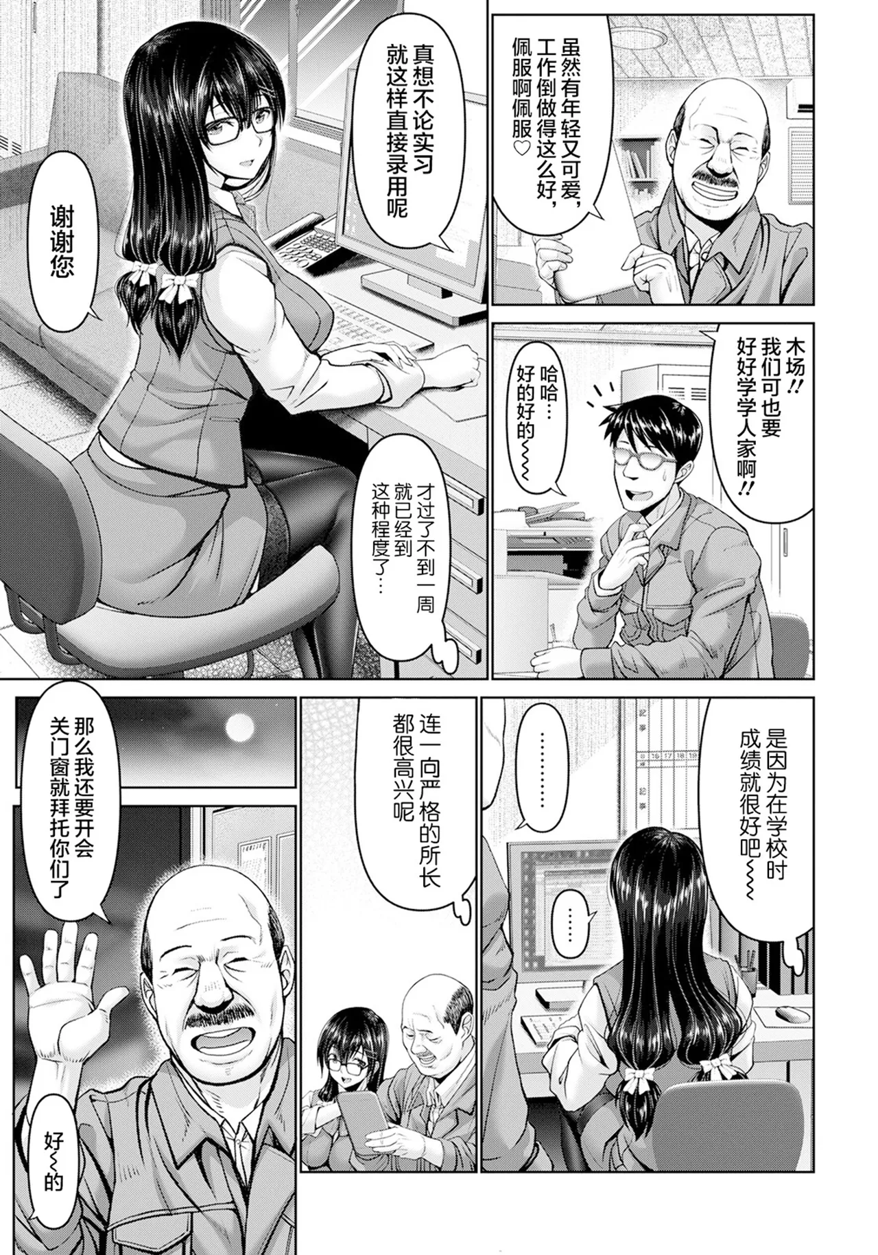 Page 101 of [Oobayashi Mori] Man x Dere [Chinese] [Digital]
