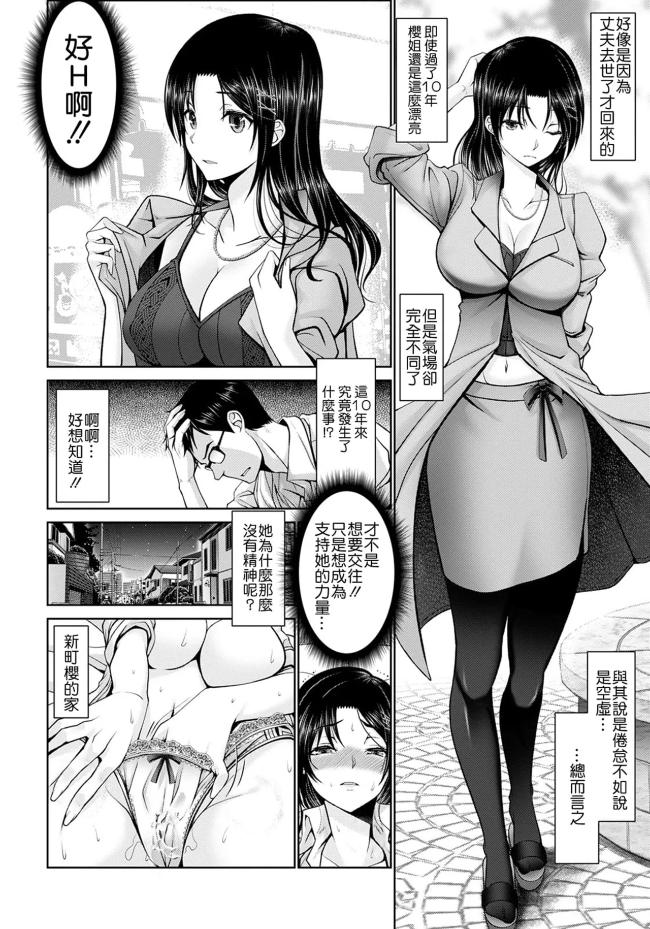 Page 124 of Man x Dere