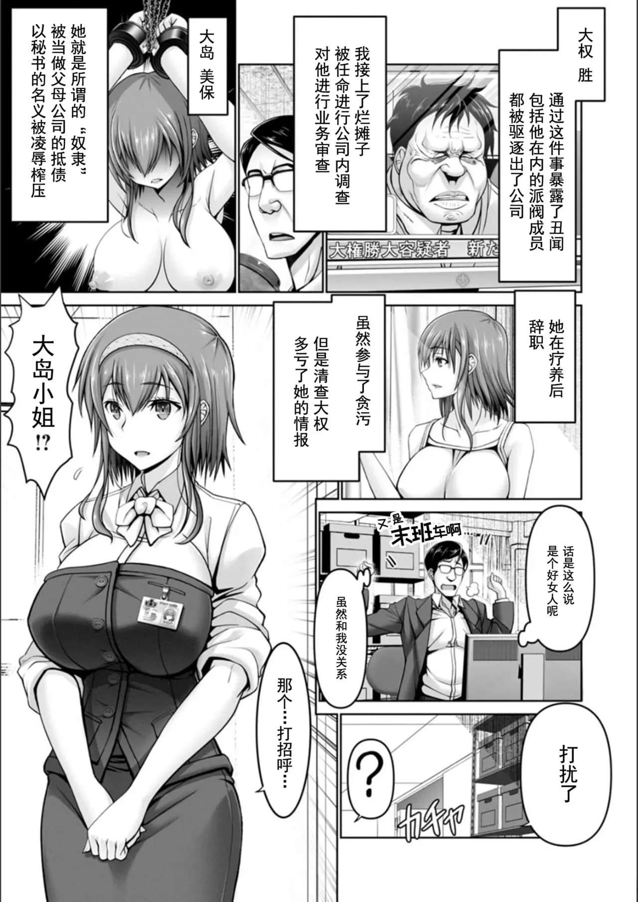 Page 13 of [Oobayashi Mori] Man x Dere [Chinese] [Digital]