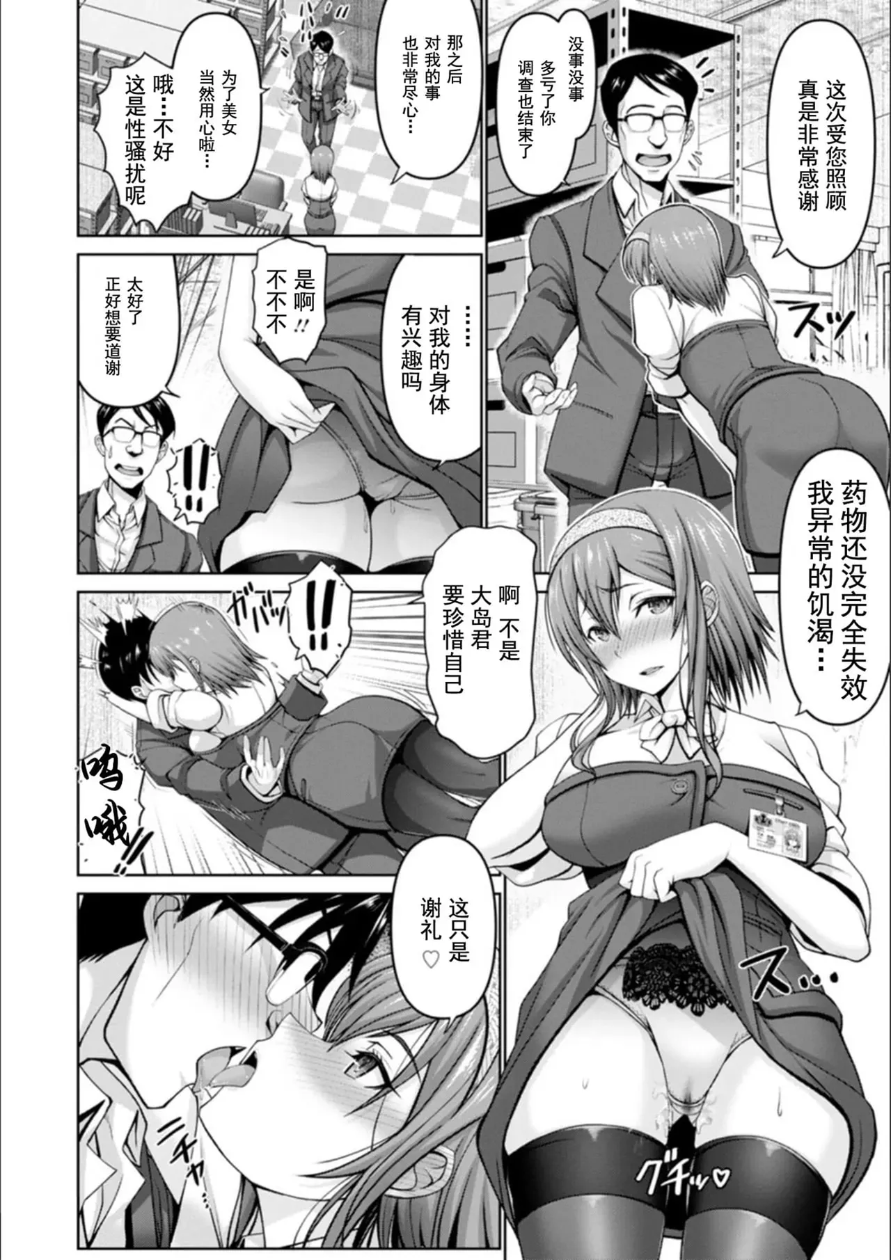 Page 14 of [Oobayashi Mori] Man x Dere [Chinese] [Digital]