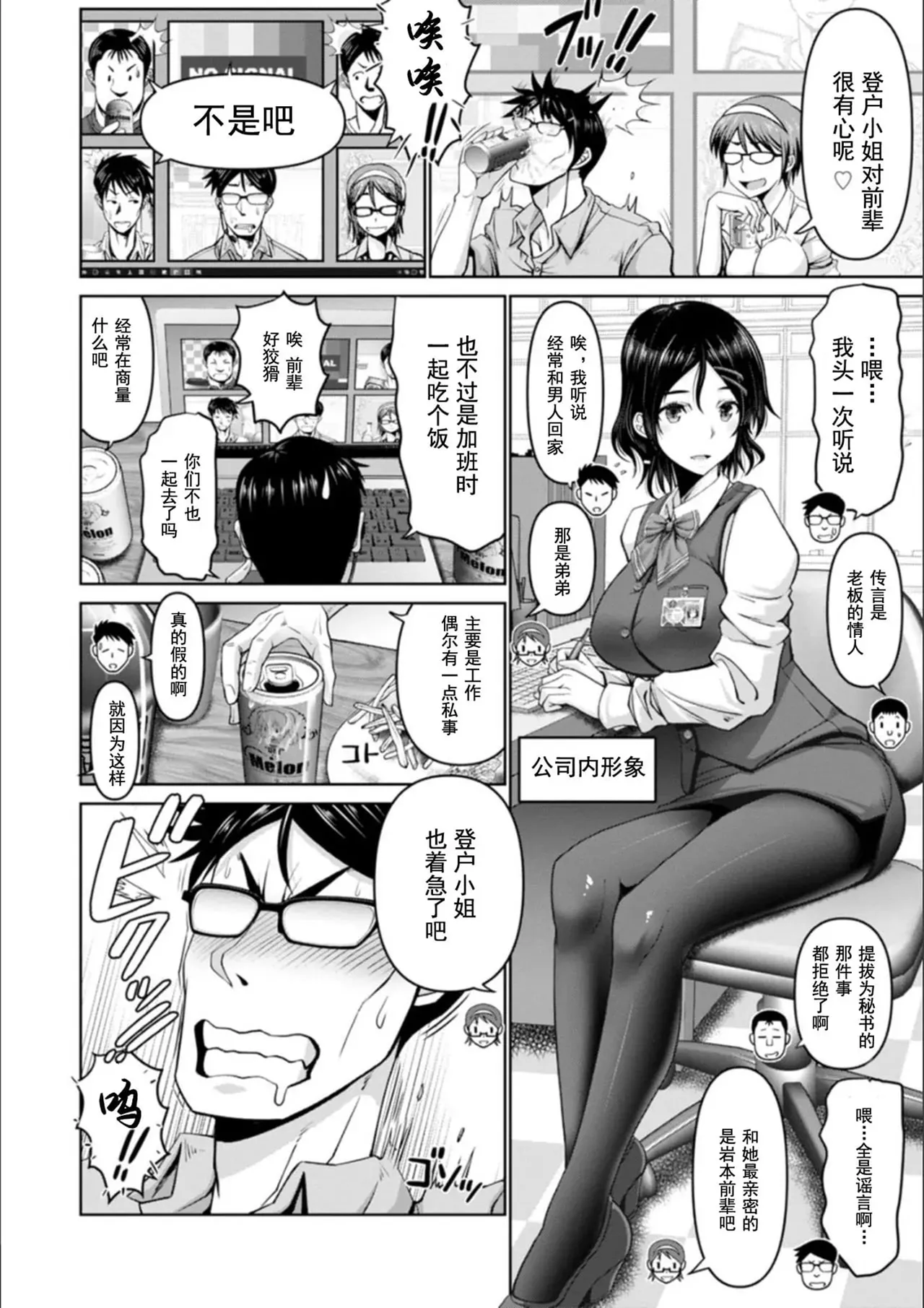 Page 146 of [Oobayashi Mori] Man x Dere [Chinese] [Digital]