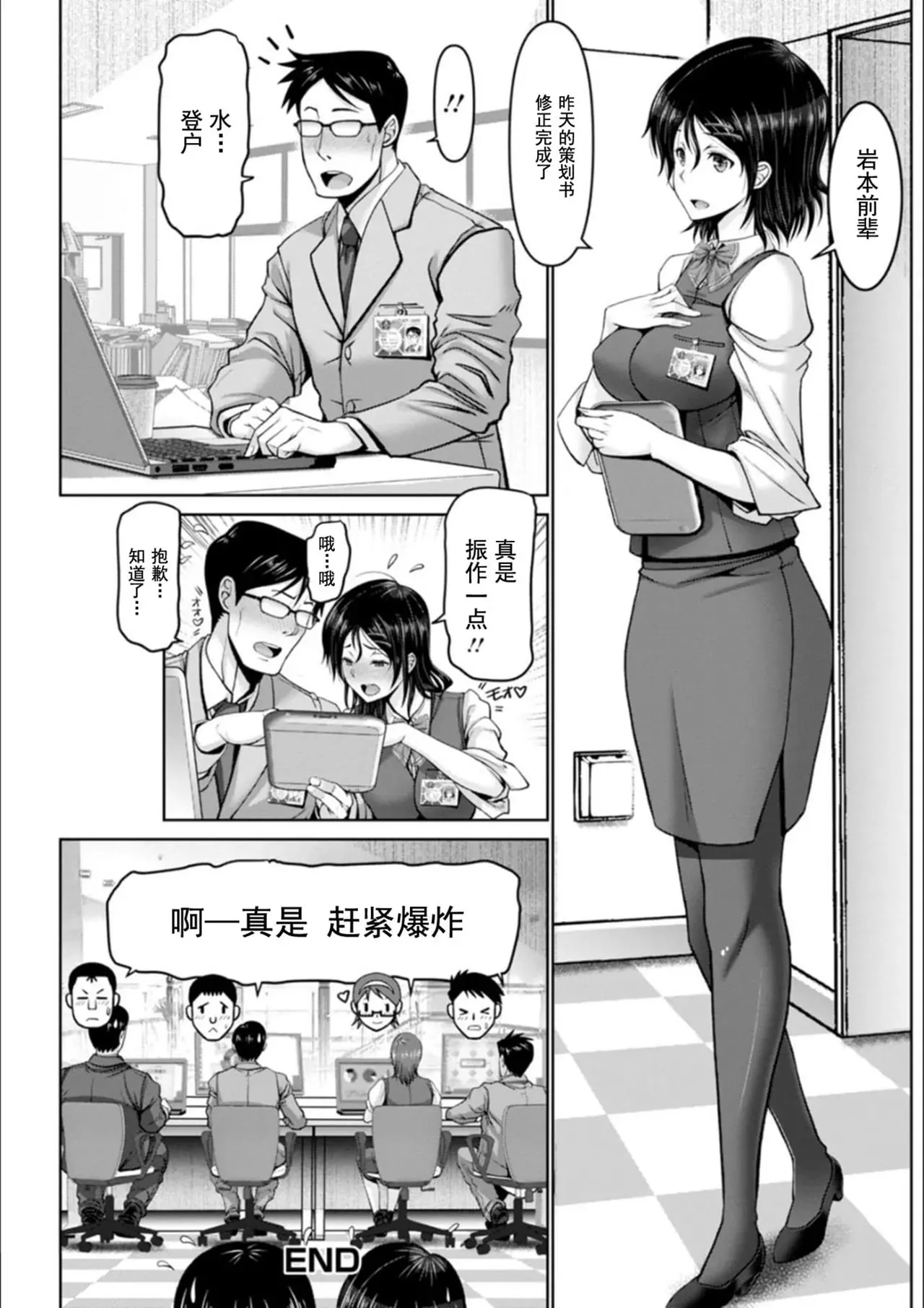 Page 162 of [Oobayashi Mori] Man x Dere [Chinese] [Digital]