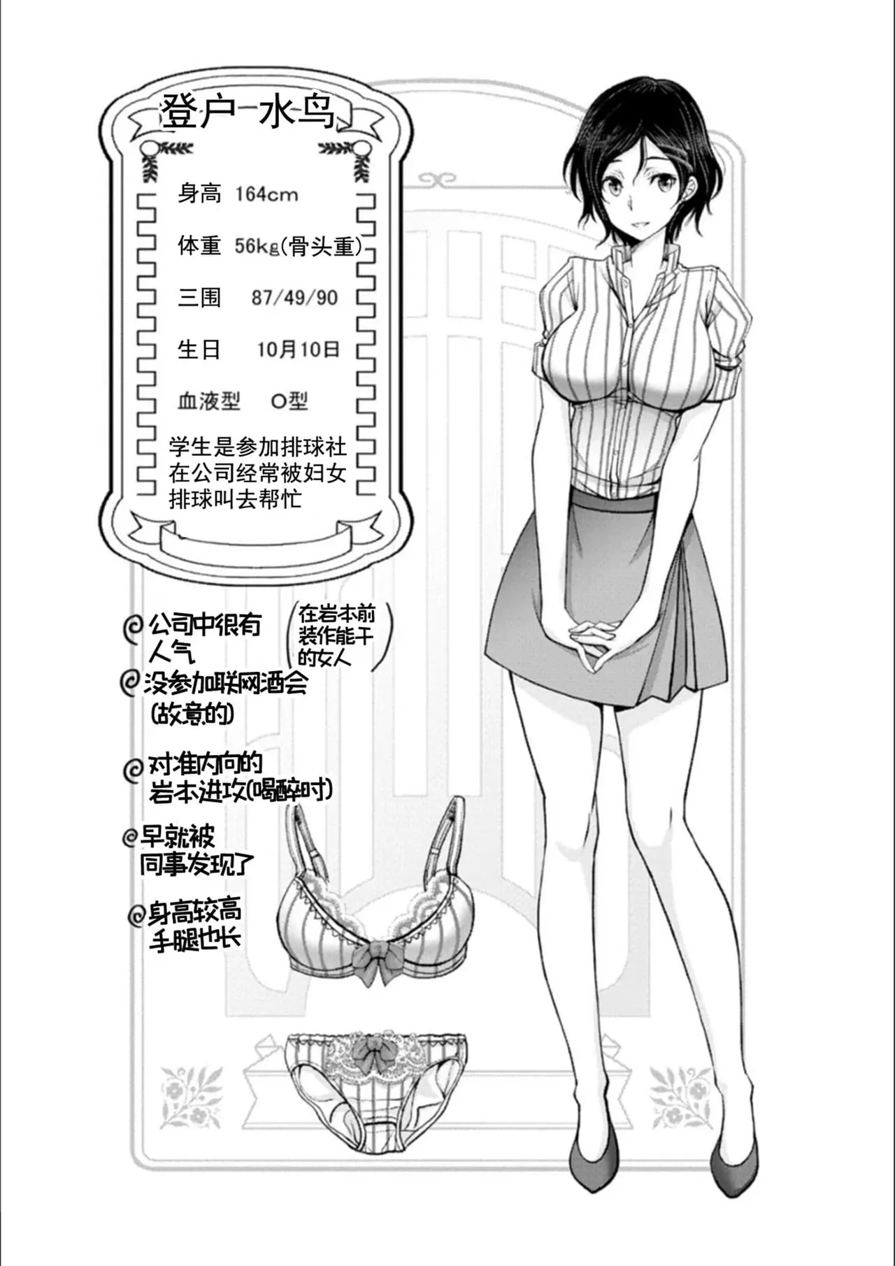 Page 164 of [Oobayashi Mori] Man x Dere [Chinese] [Digital]