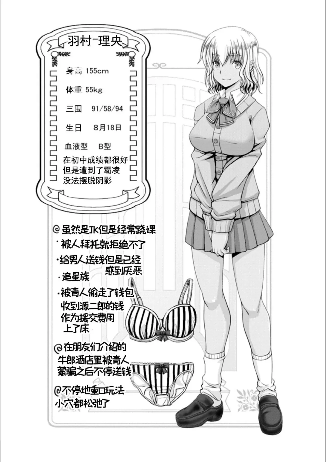 Page 186 of [Oobayashi Mori] Man x Dere [Chinese] [Digital]