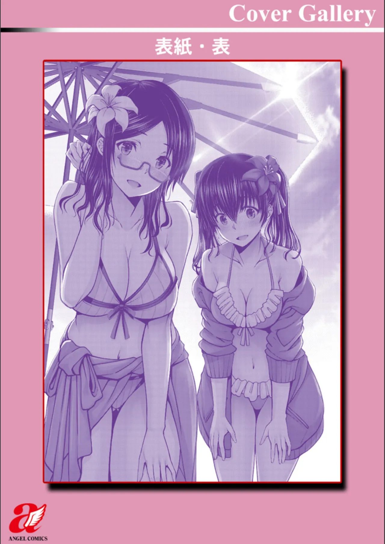 Page 206 of [Oobayashi Mori] Man x Dere [Chinese] [Digital]