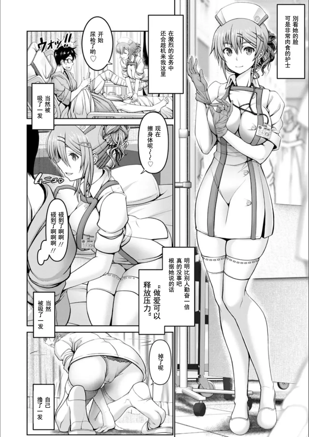 Page 60 of [Oobayashi Mori] Man x Dere [Chinese] [Digital]