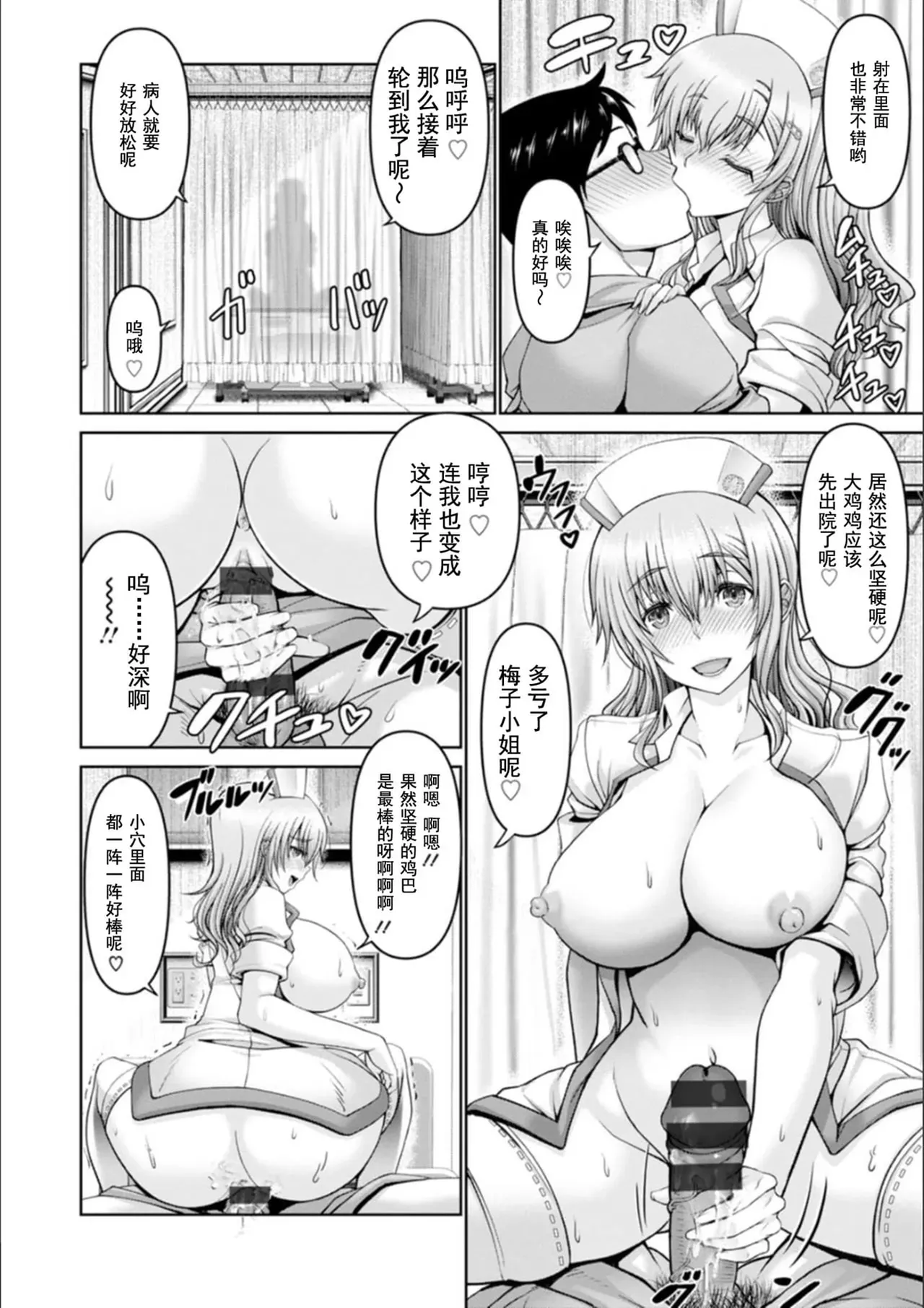 Page 68 of Man x Dere