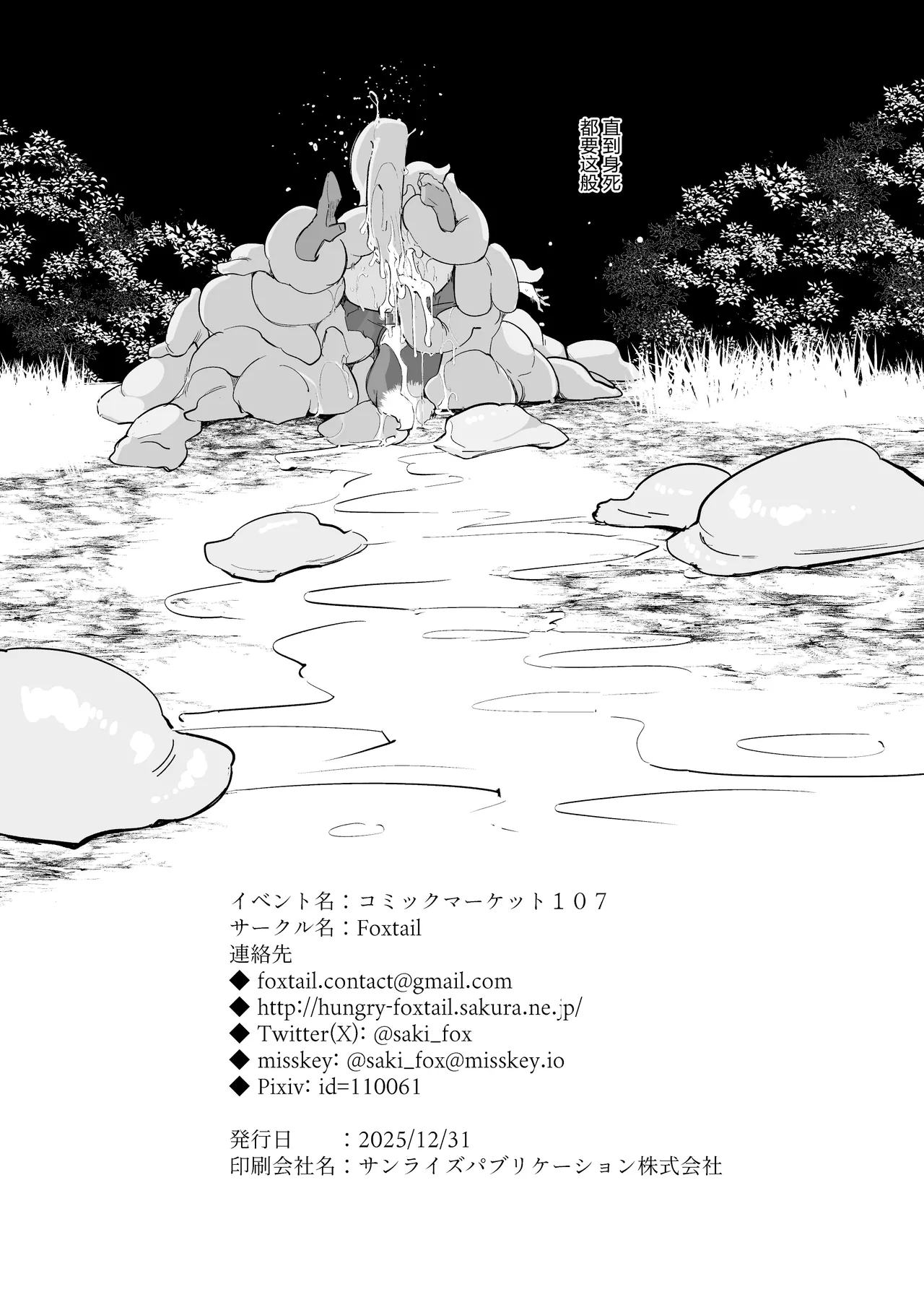 Page 33 of [Foxtail (sakifox)] Tsutsuji wa Tsumarete | 踯躅已遭采撷 [Chinese] [大亏个人汉化] [Digital]