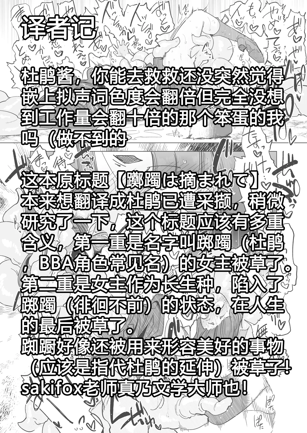 Page 35 of [Foxtail (sakifox)] Tsutsuji wa Tsumarete | 踯躅已遭采撷 [Chinese] [大亏个人汉化] [Digital]