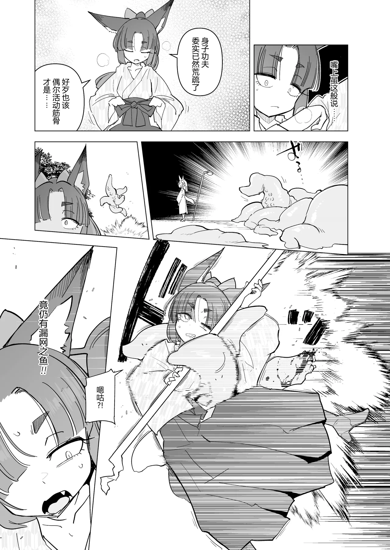 Page 4 of Tsutsuji wa Tsumarete | 踯躅已遭采撷