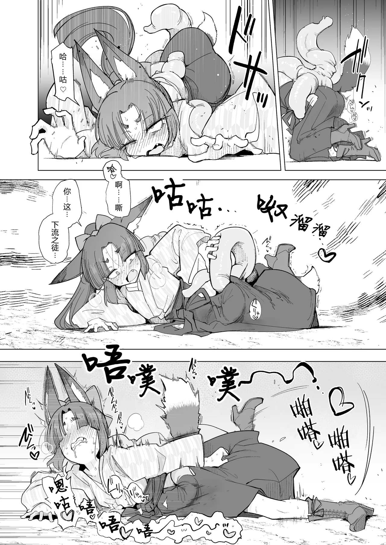 Page 7 of Tsutsuji wa Tsumarete | 踯躅已遭采撷