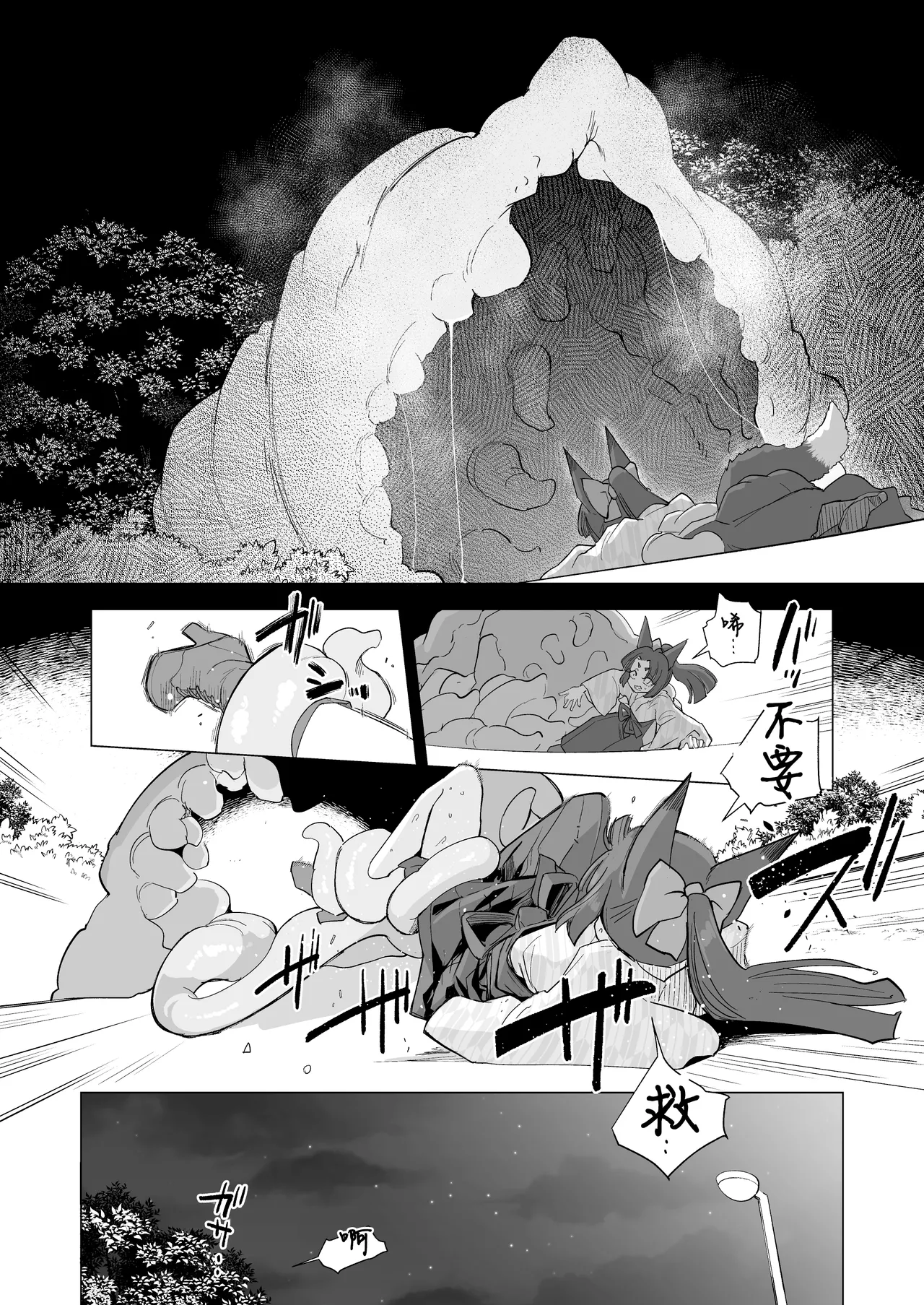 Page 9 of [Foxtail (sakifox)] Tsutsuji wa Tsumarete | 踯躅已遭采撷 [Chinese] [大亏个人汉化] [Digital]