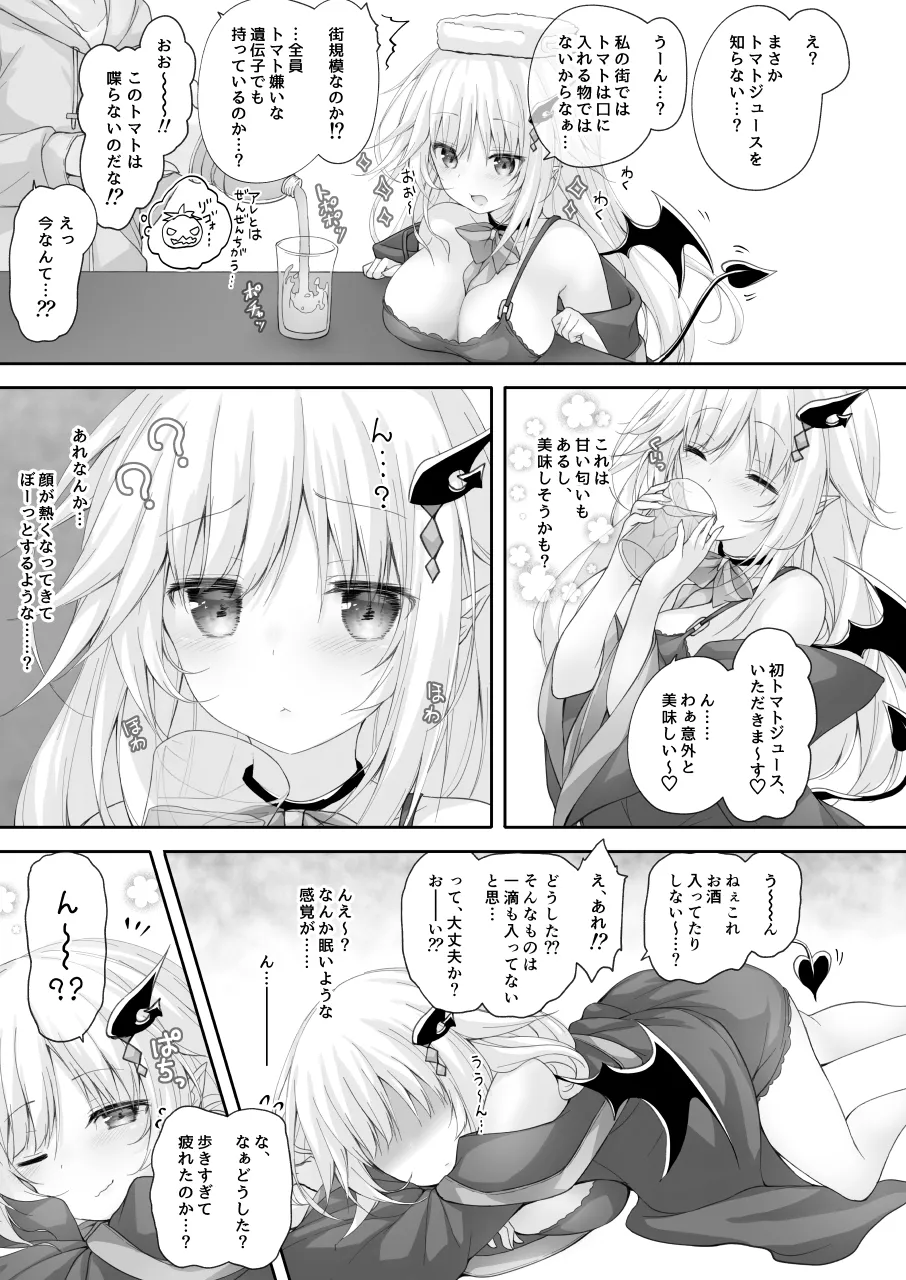 Akumakko ni Are o Nomasetara.... - Page 9